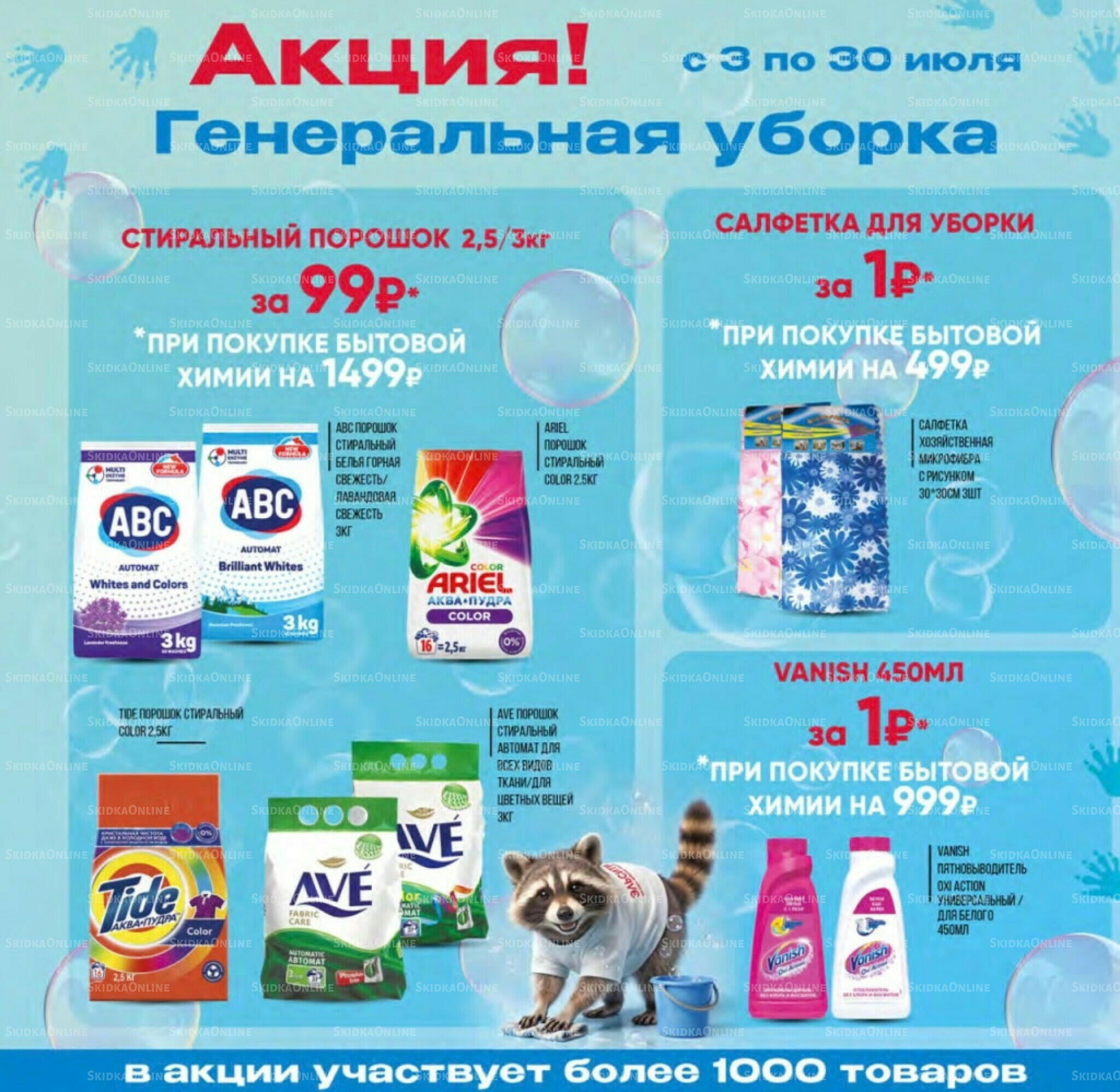 Каталог 3  - 31 Июля 2026 22