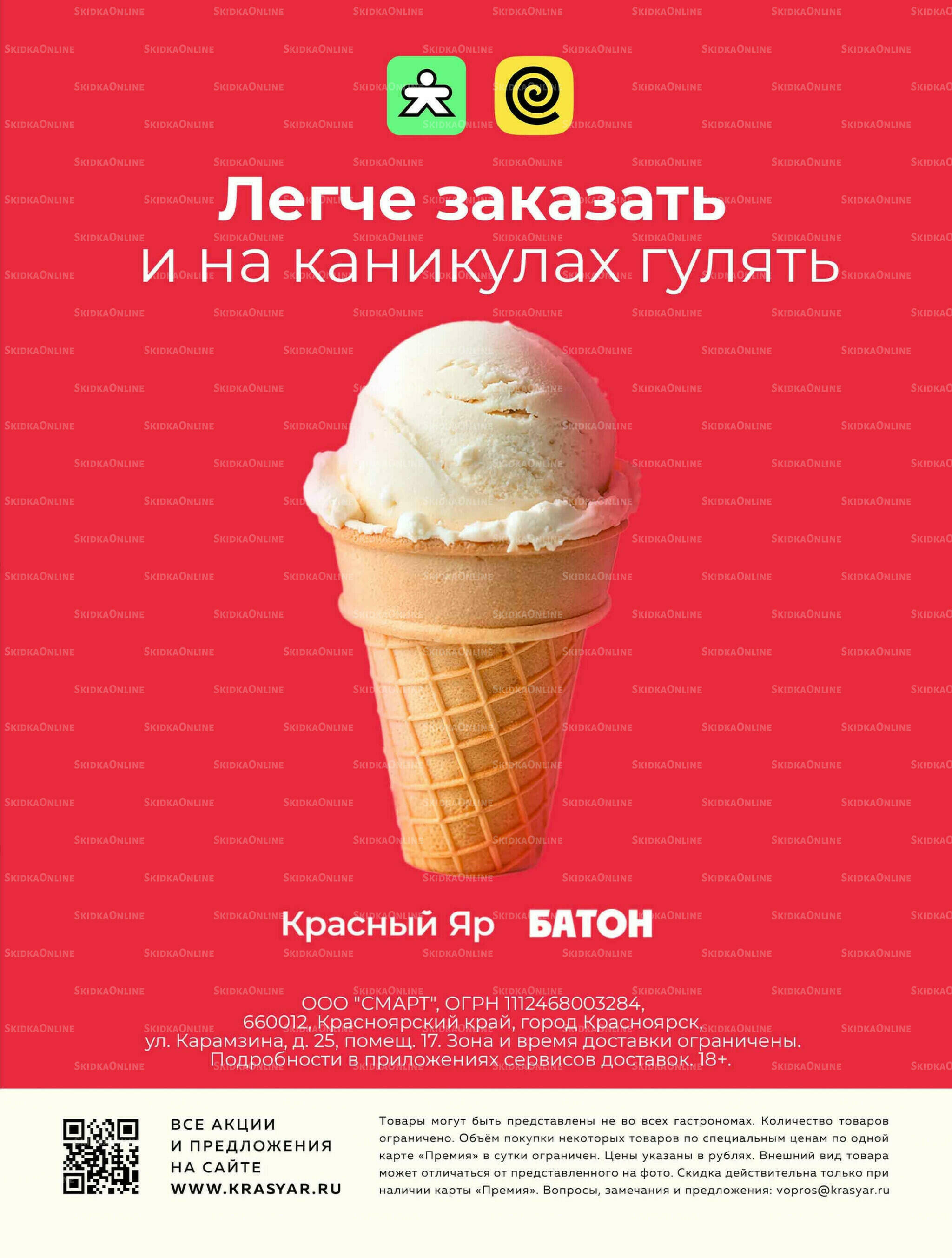 Каталог 9  - 15 Июля 2026 26