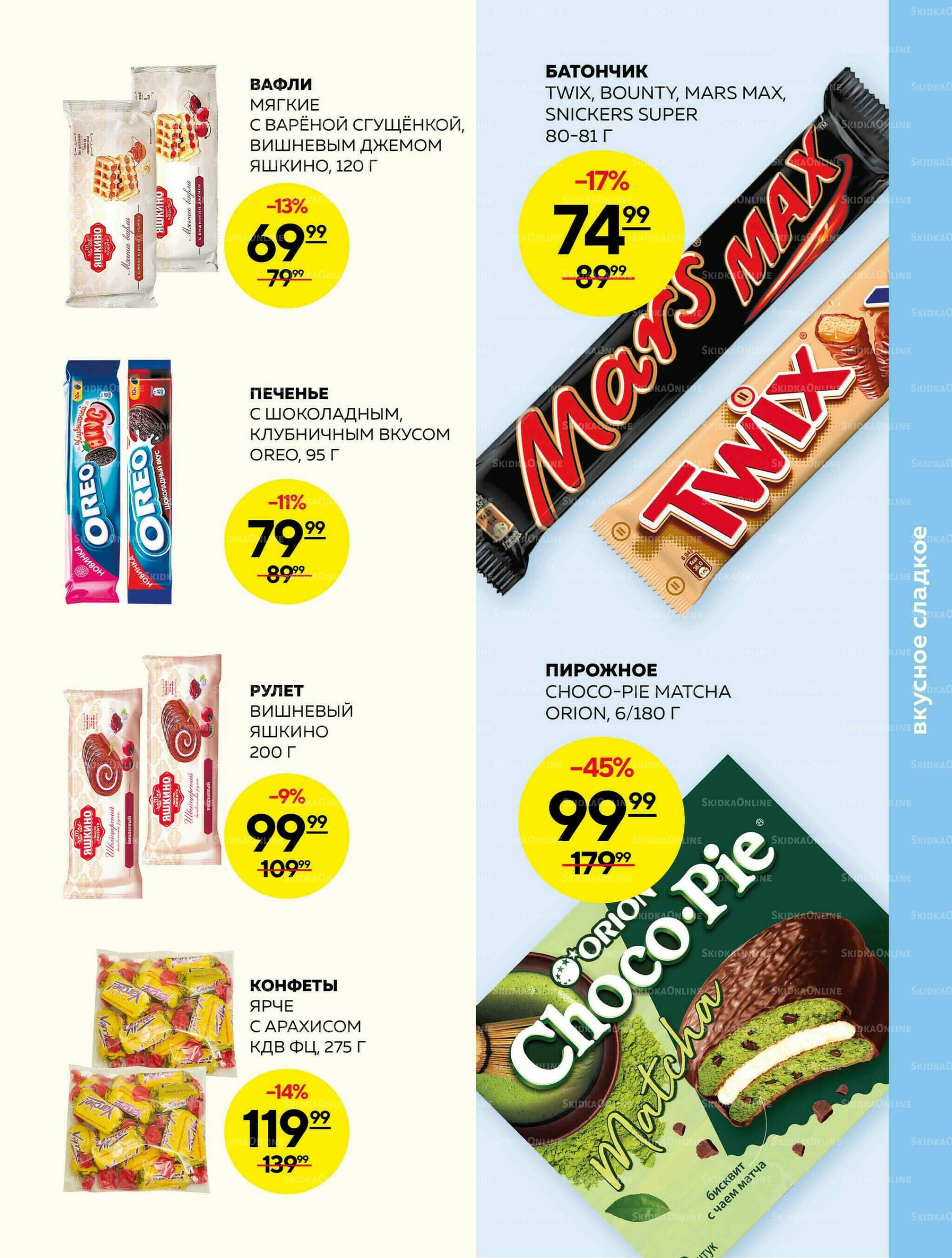 Каталог 9  - 15 Июля 2026 18