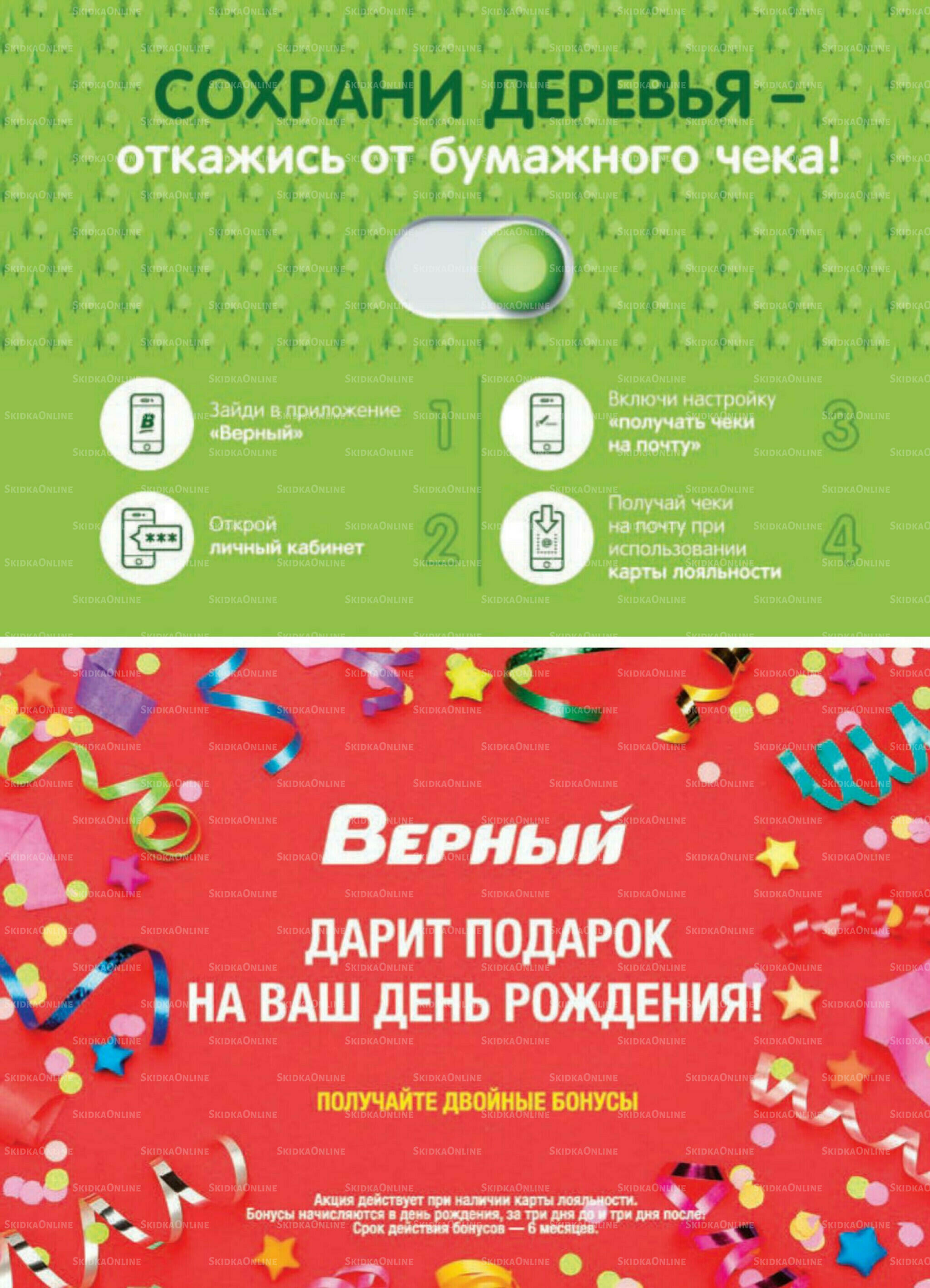 Акция 7  - 13 Июля 2026 7