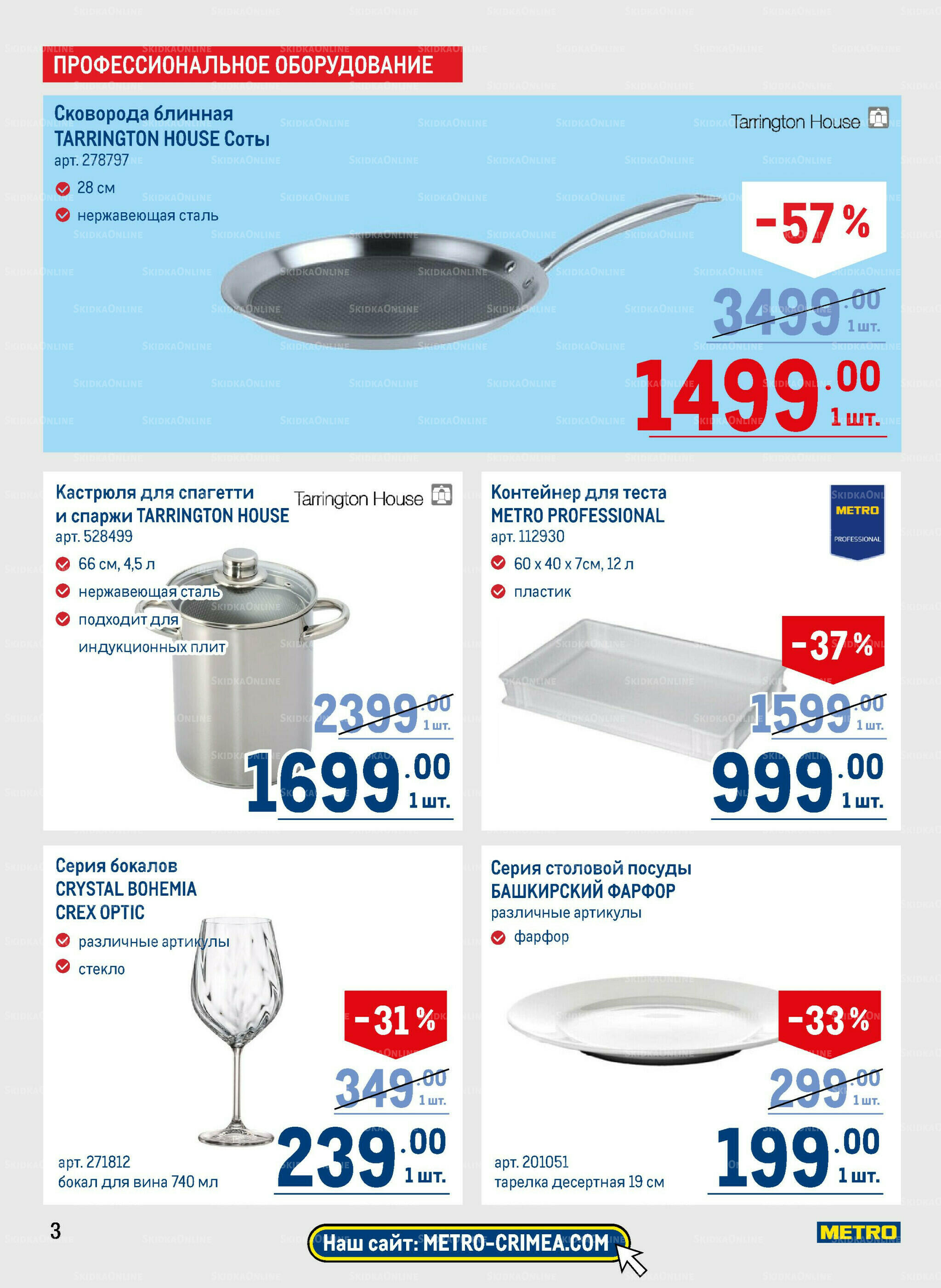 Каталог 2  - 29 Июля 2026 3