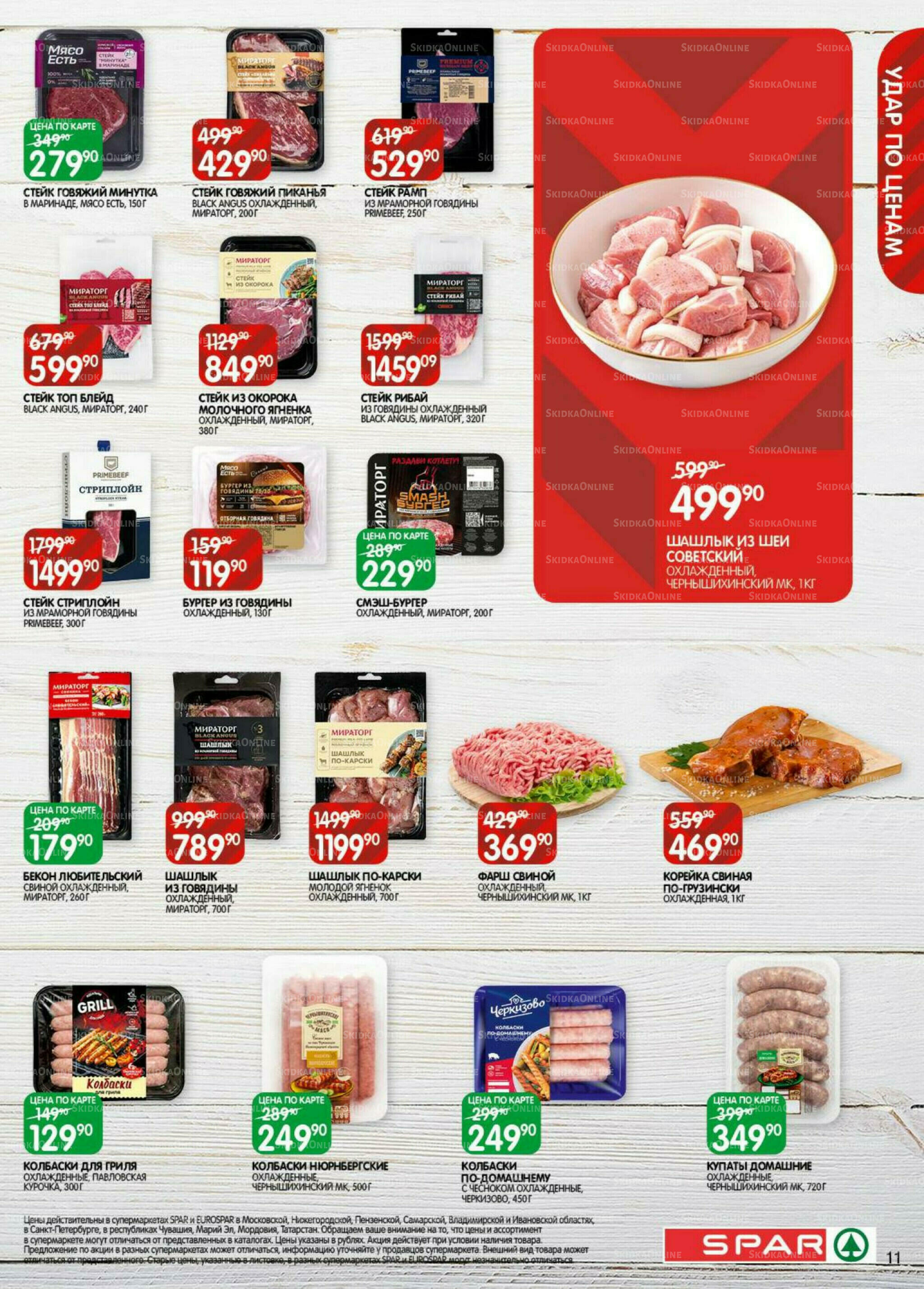 Каталог(EuroKAZ40) 7  - 20 Июля 2026 11