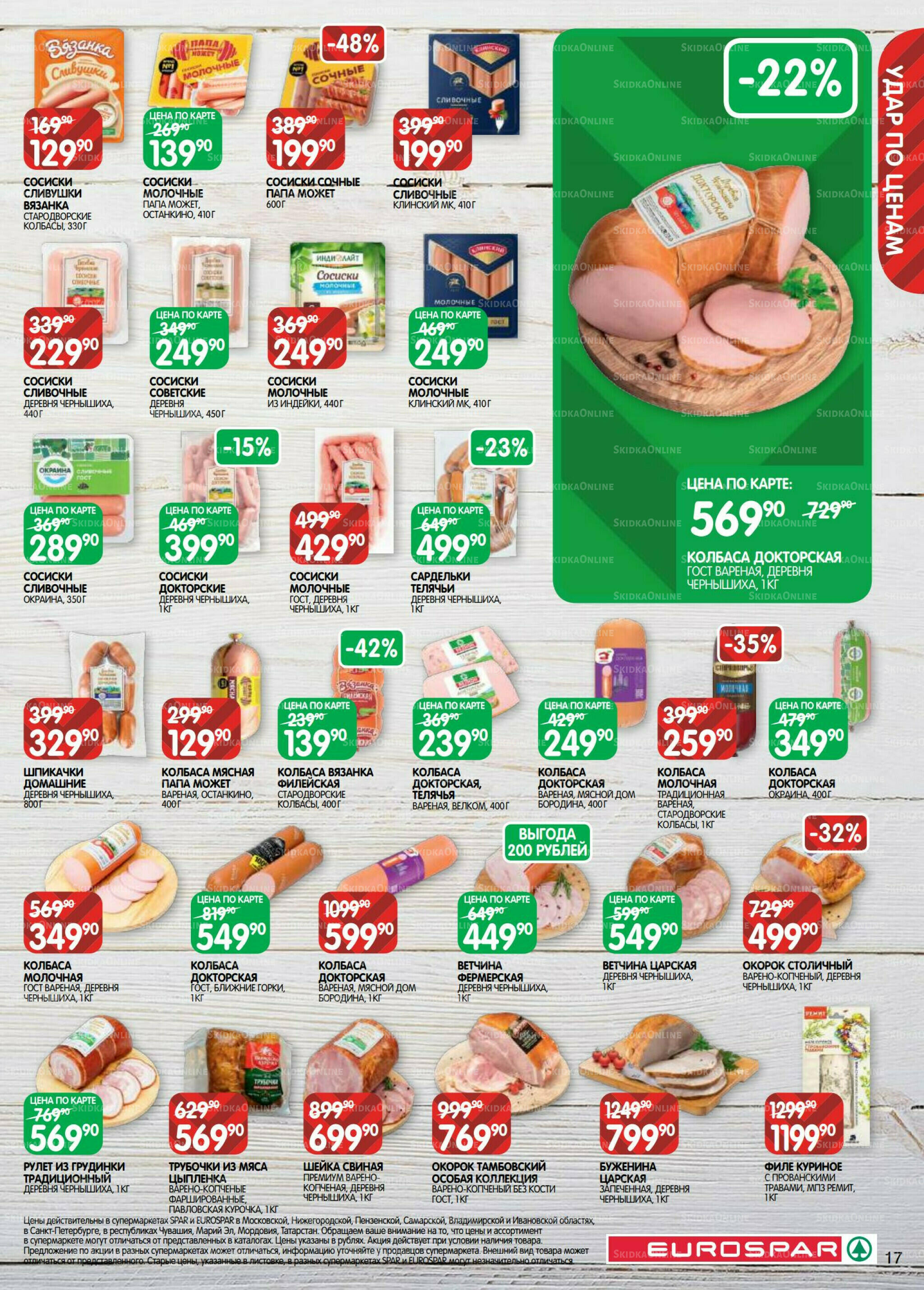 Каталог(EuroSPB40) 7  - 20 Июля 2026 17