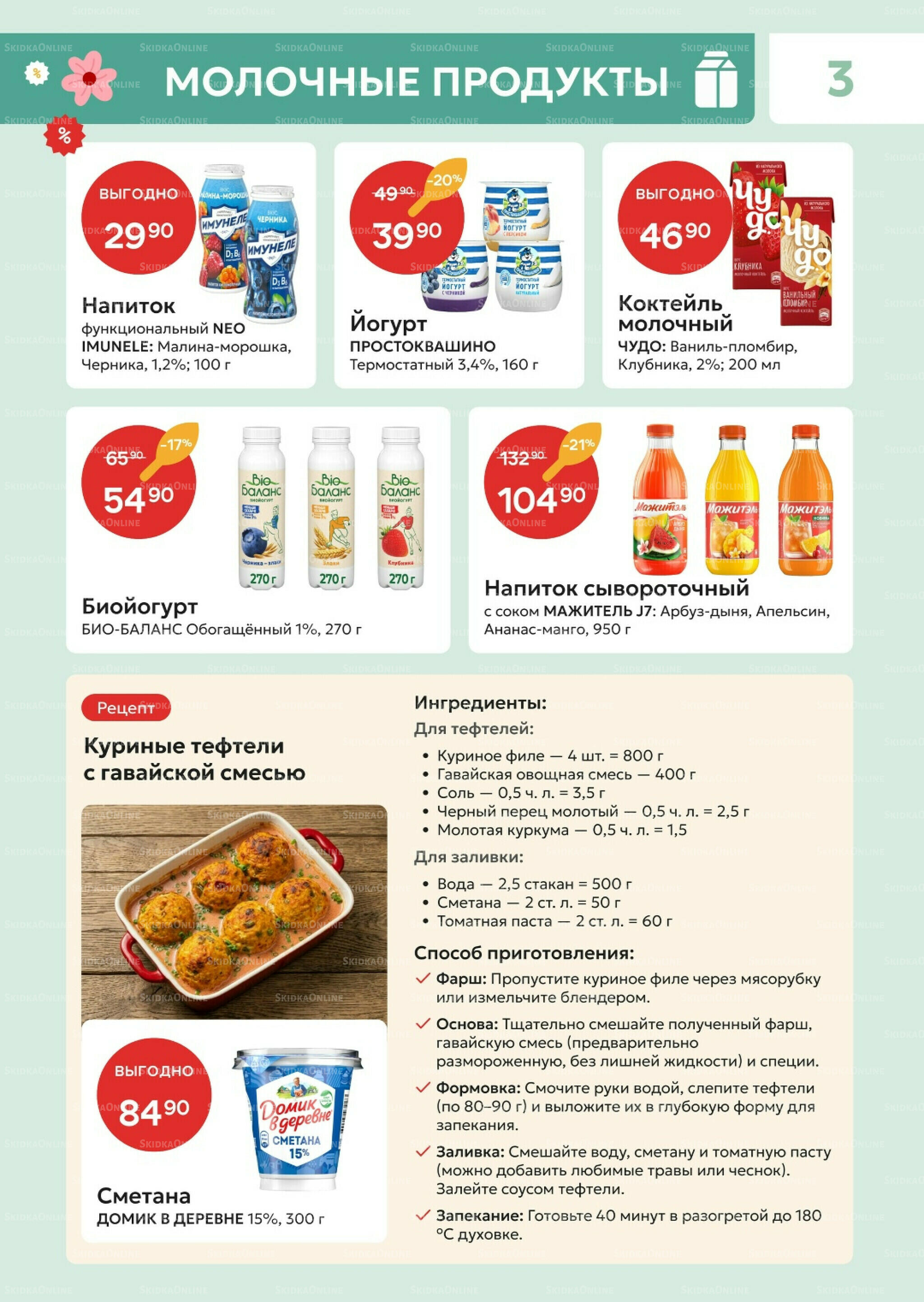 Каталог 7  - 19 Июля 2026 3