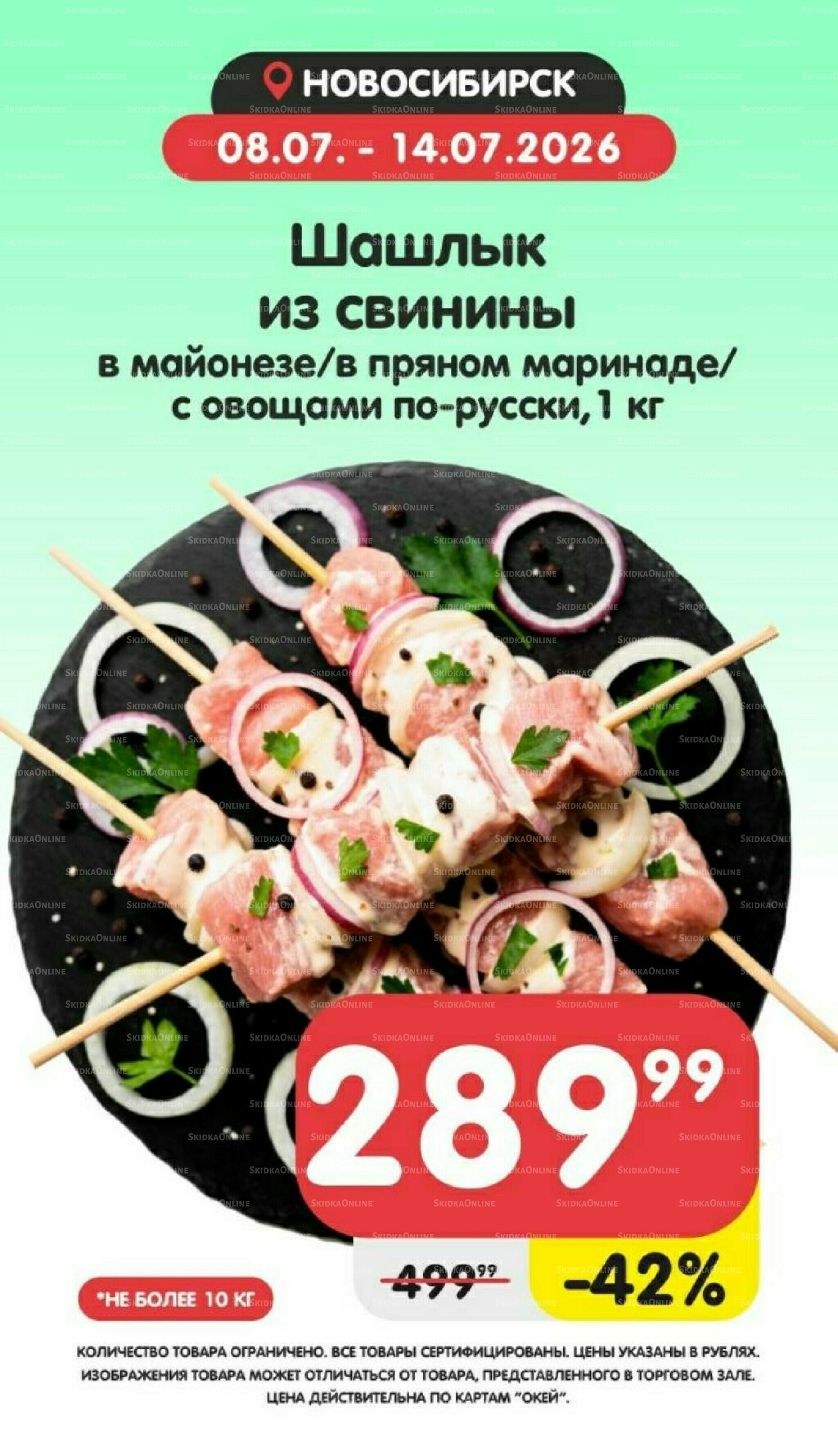 Товары недели! 8  - 14 Июля 2026 2