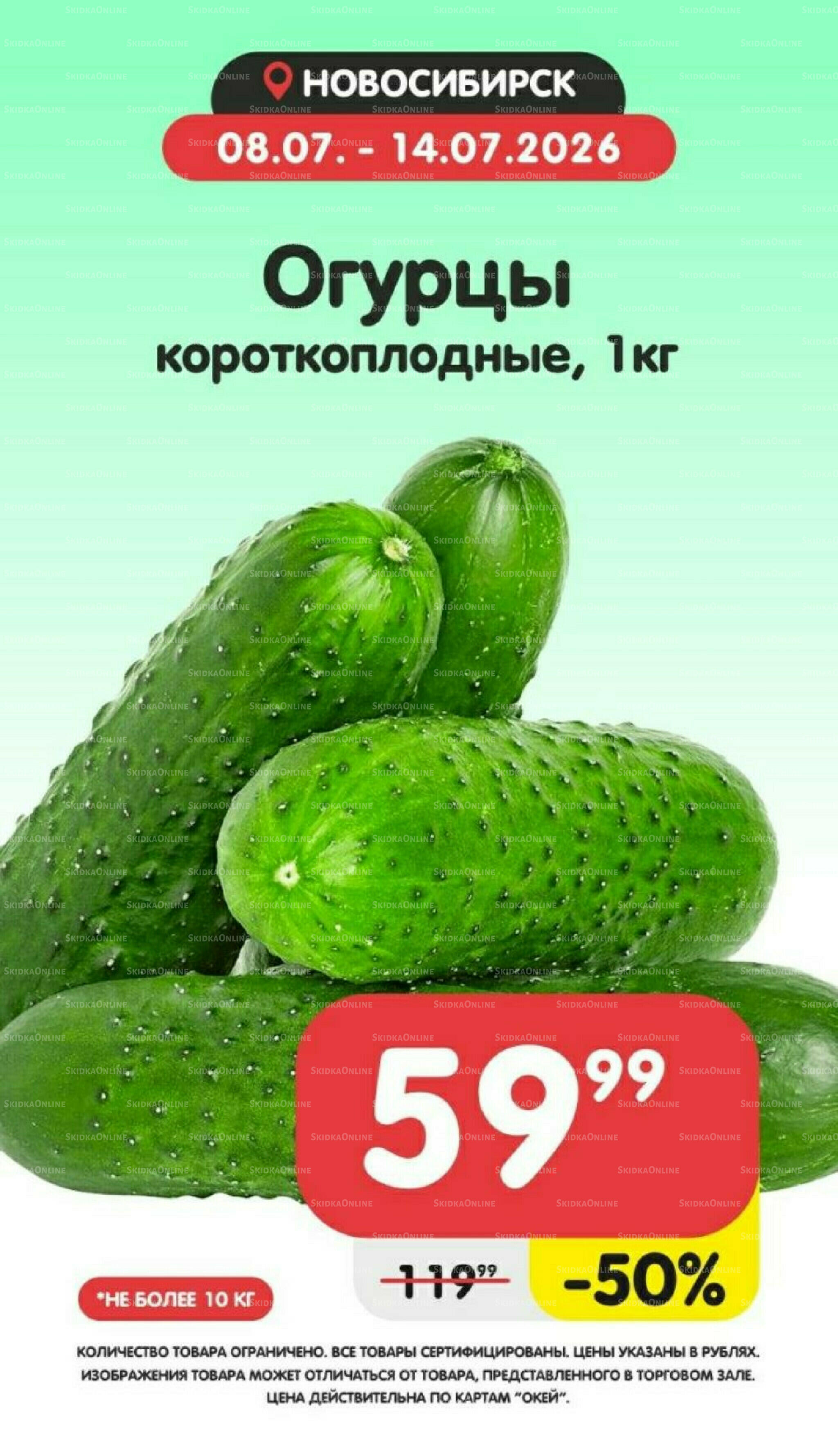 Товары недели! 8  - 14 Июля 2026 3