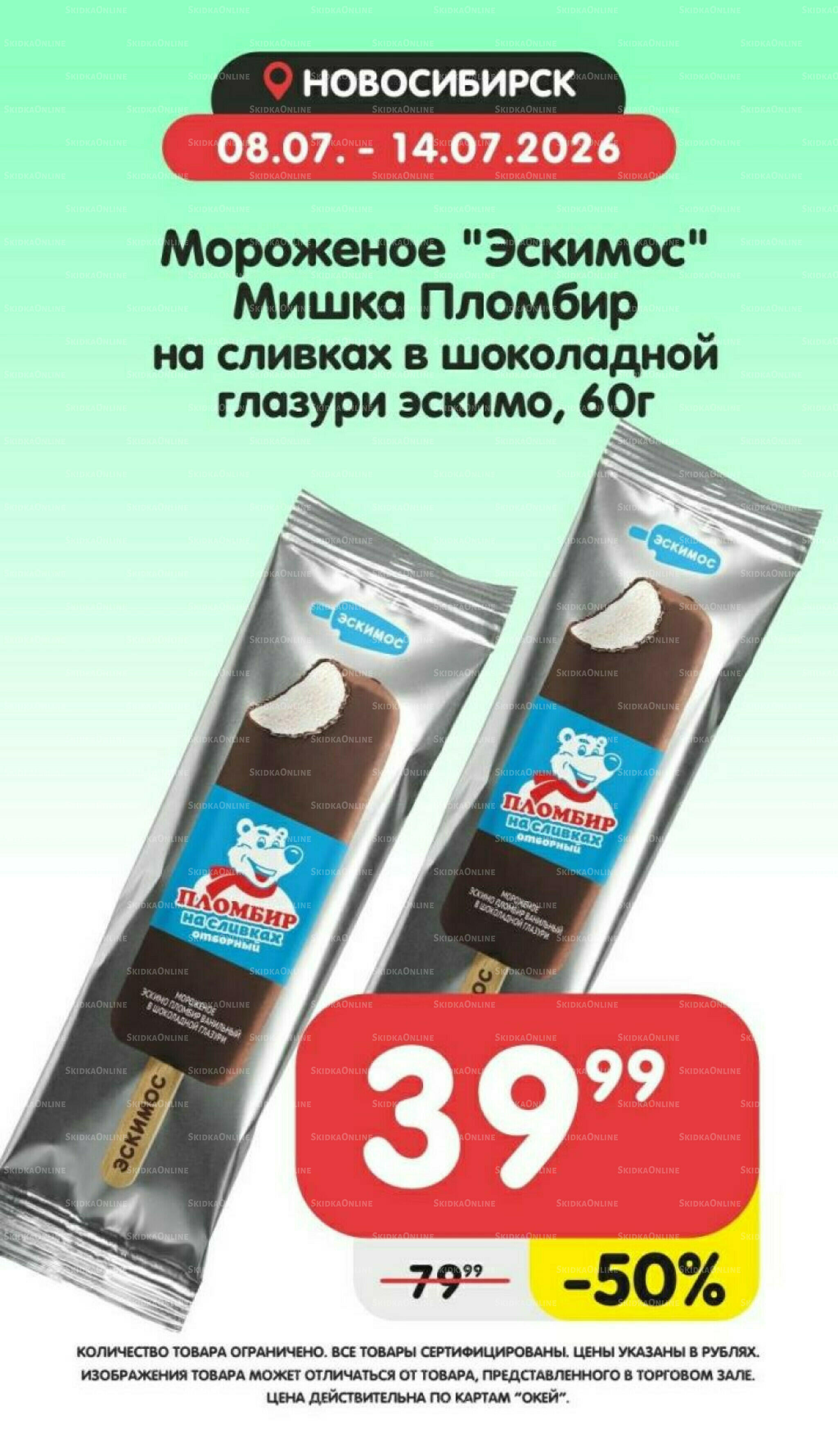 Товары недели! 8  - 14 Июля 2026 5