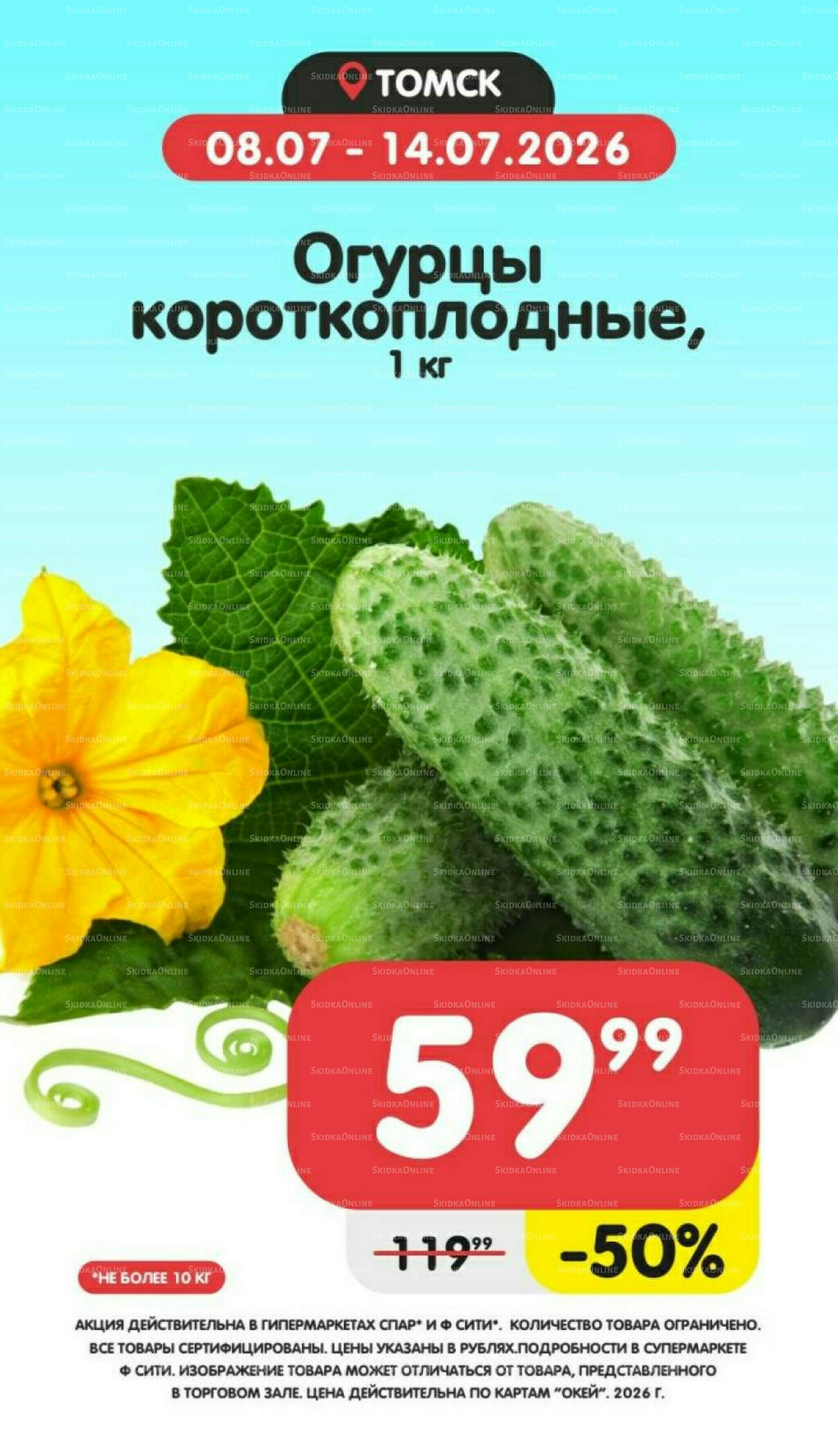 Товары недели! 8  - 14 Июля 2026 2