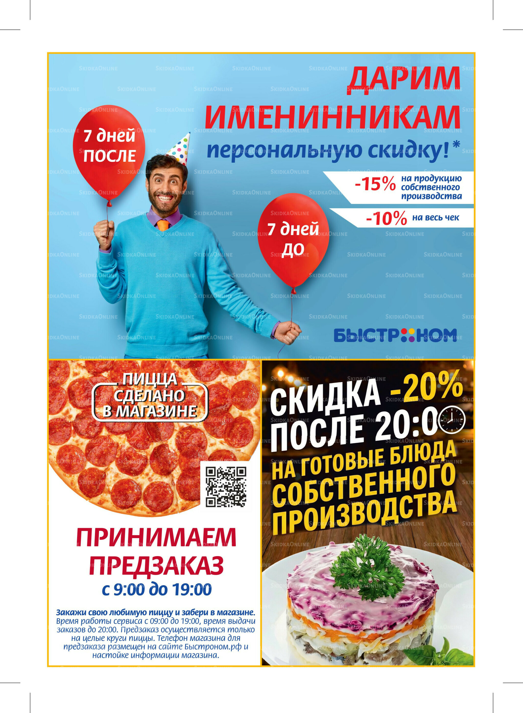 Журнал 7  - 20 Июля 2026 7