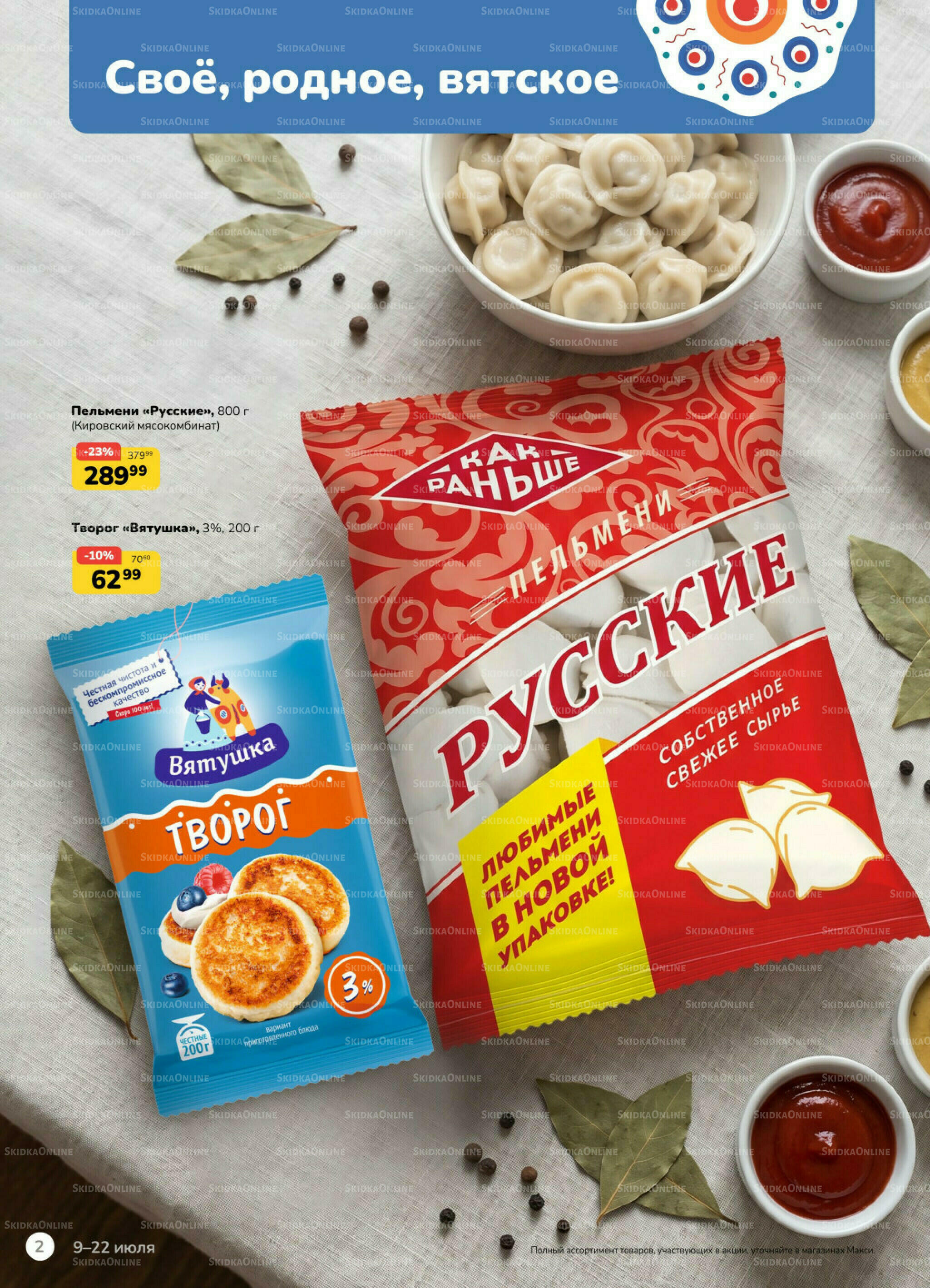 Каталог (скидка предоставляется при наличии карты 