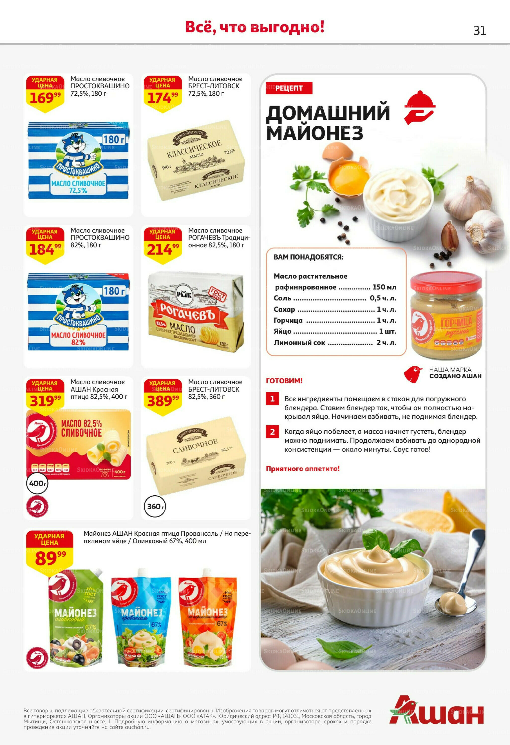 Жаркая распродажа! 9  - 22 Июля 2026 31