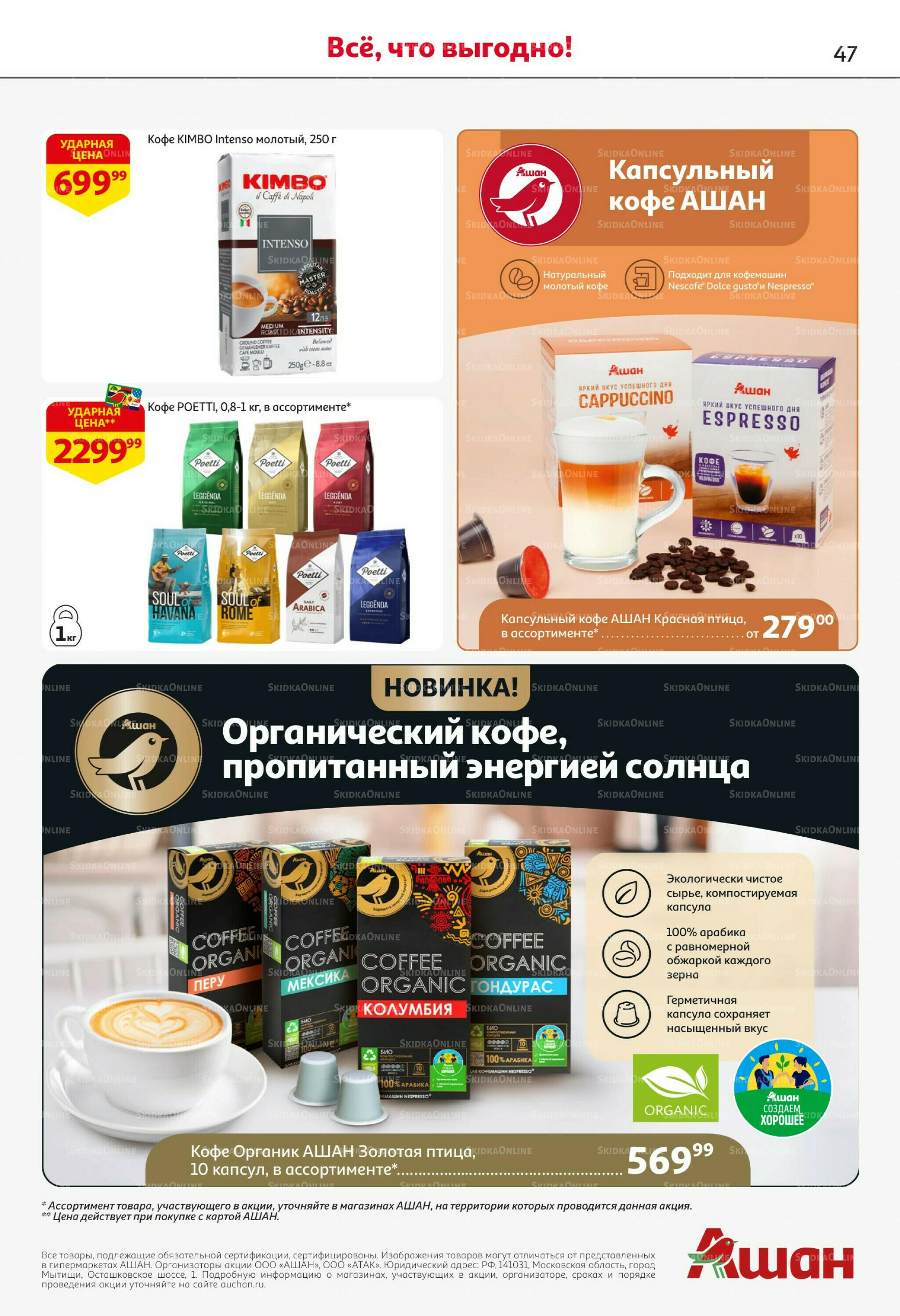 Жаркая распродажа! 9  - 22 Июля 2026 47