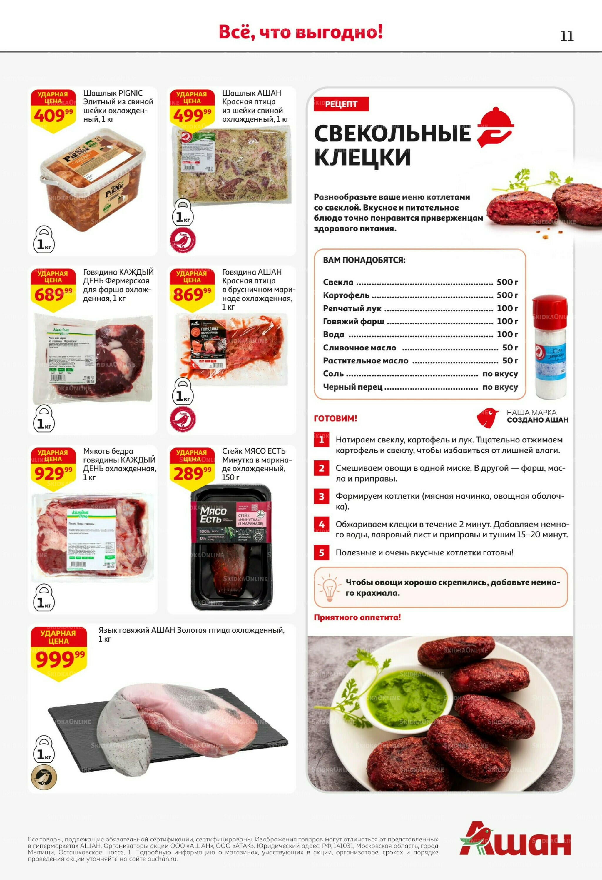Жаркая распродажа! 9  - 22 Июля 2026 11