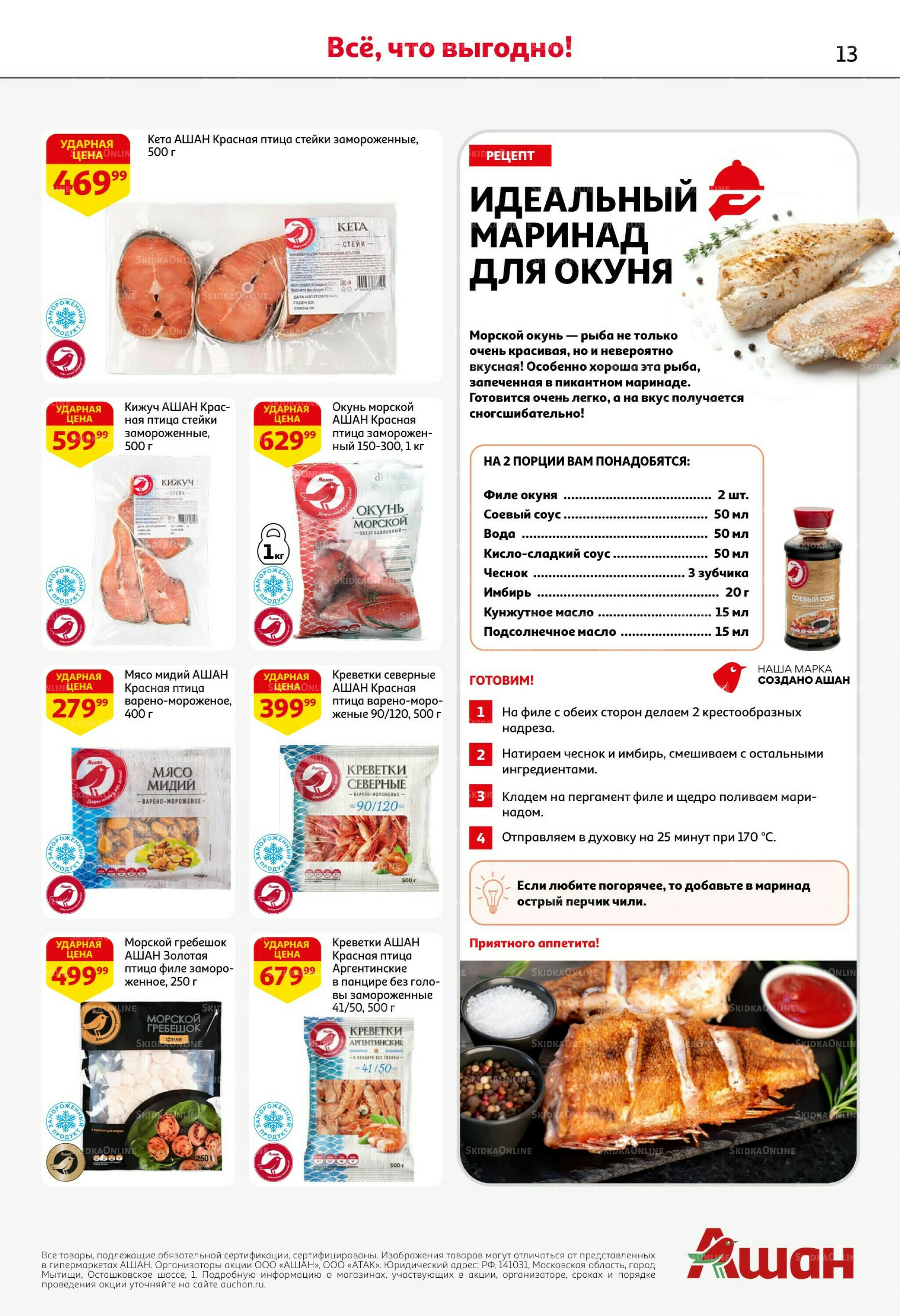 Жаркая распродажа! 9  - 22 Июля 2026 13
