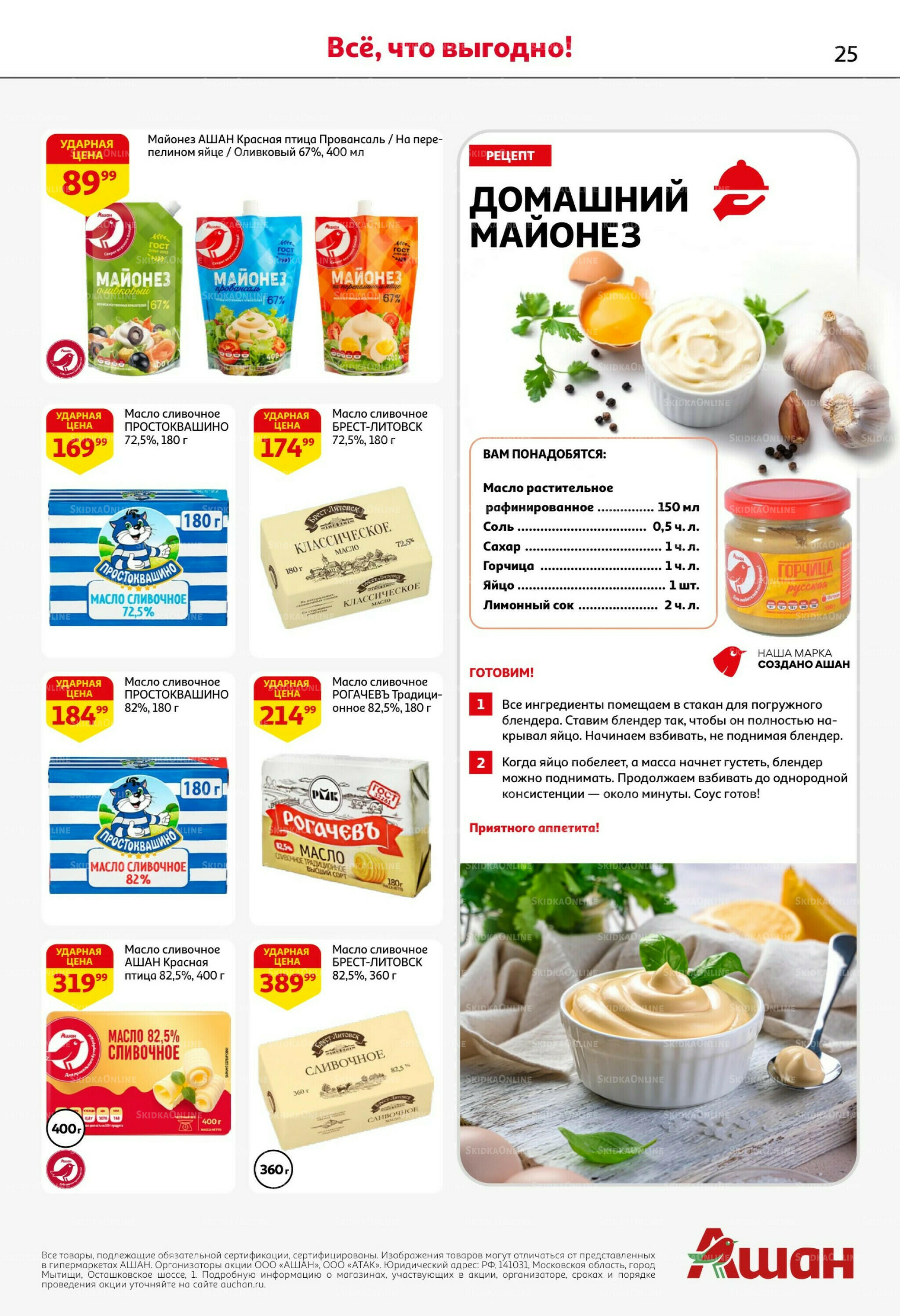 Жаркая распродажа! 9  - 22 Июля 2026 25