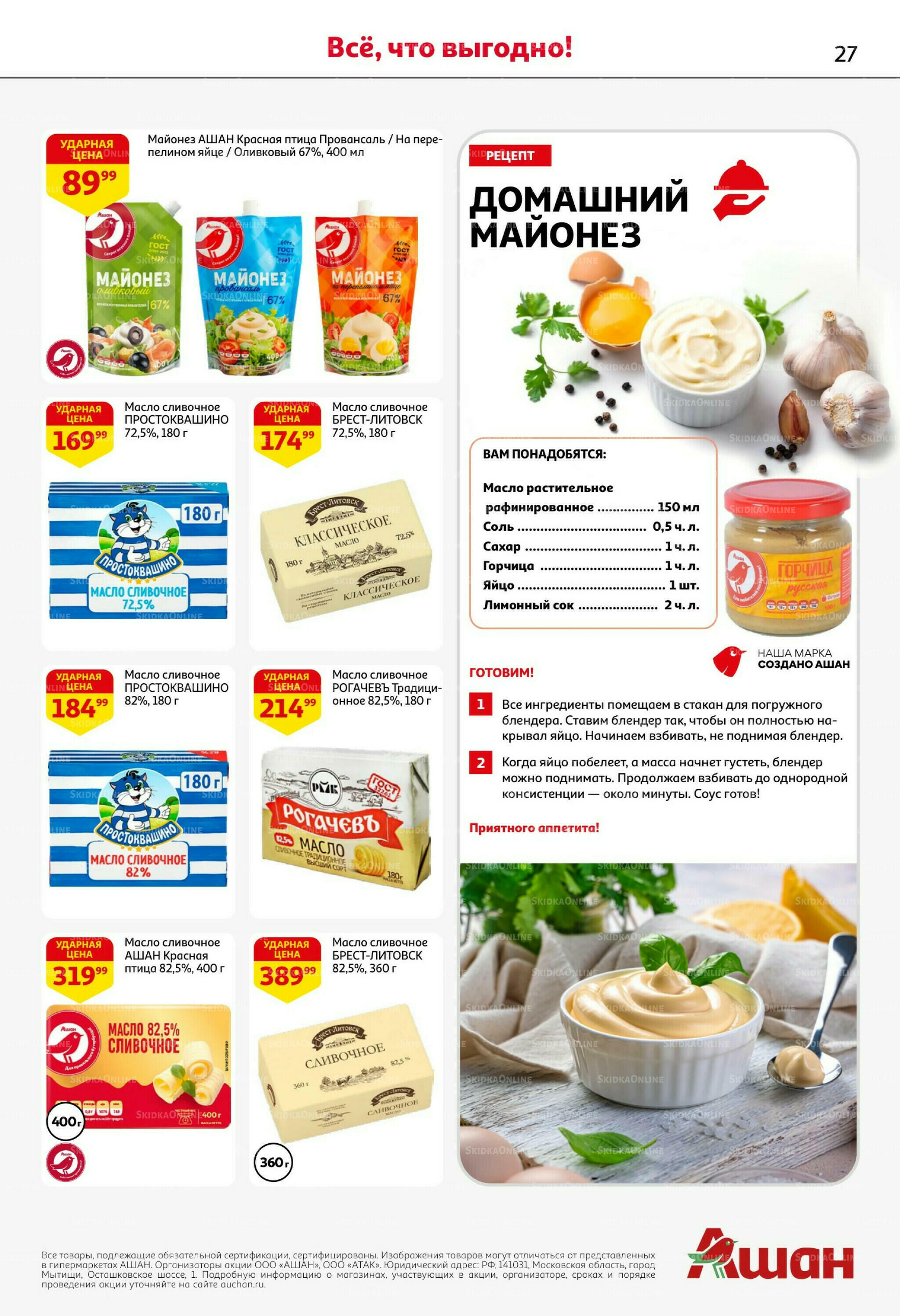Жаркая распродажа! 9  - 22 Июля 2026 27