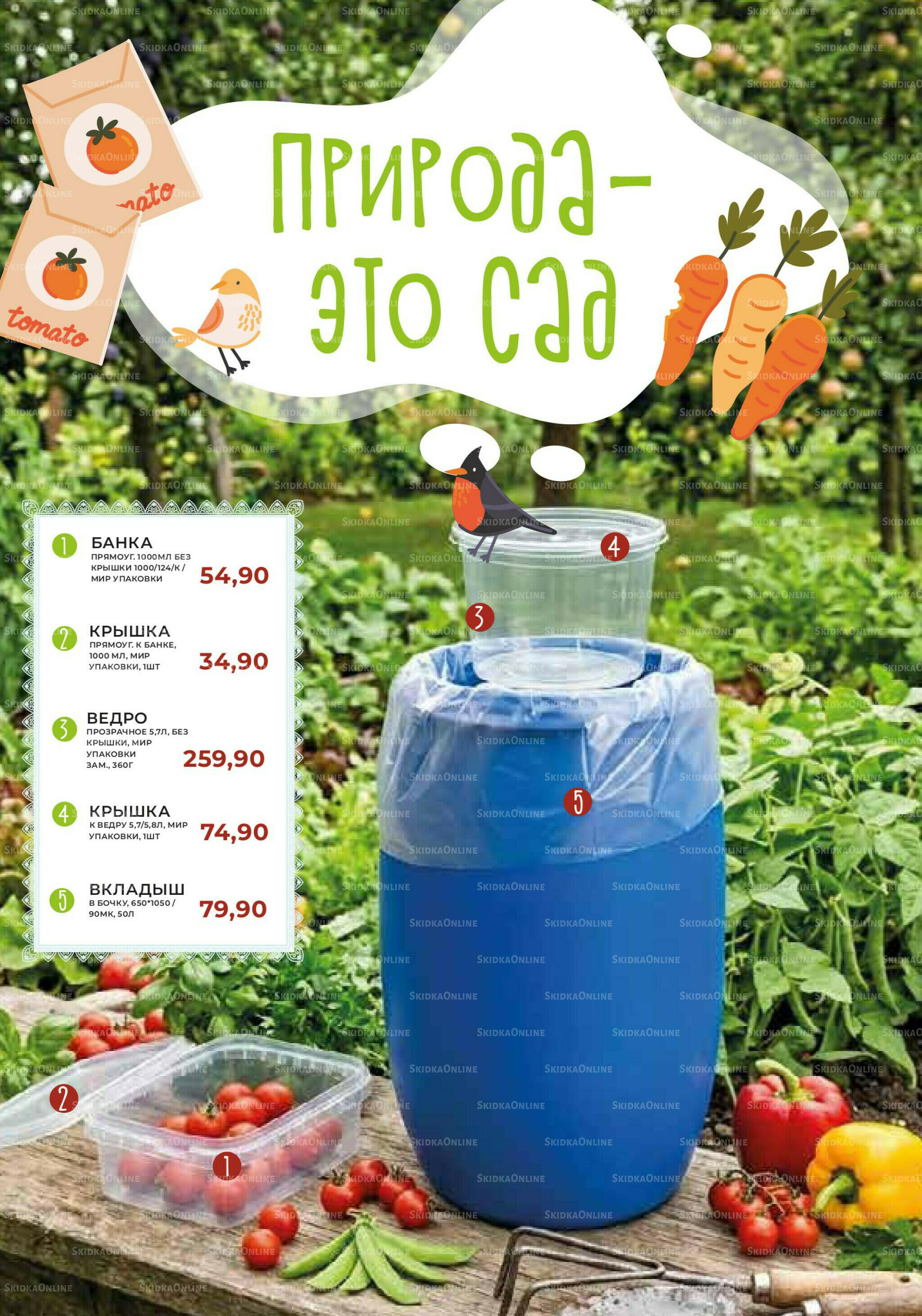 Каталог 1 Июля - 1 Сентября 2026 4