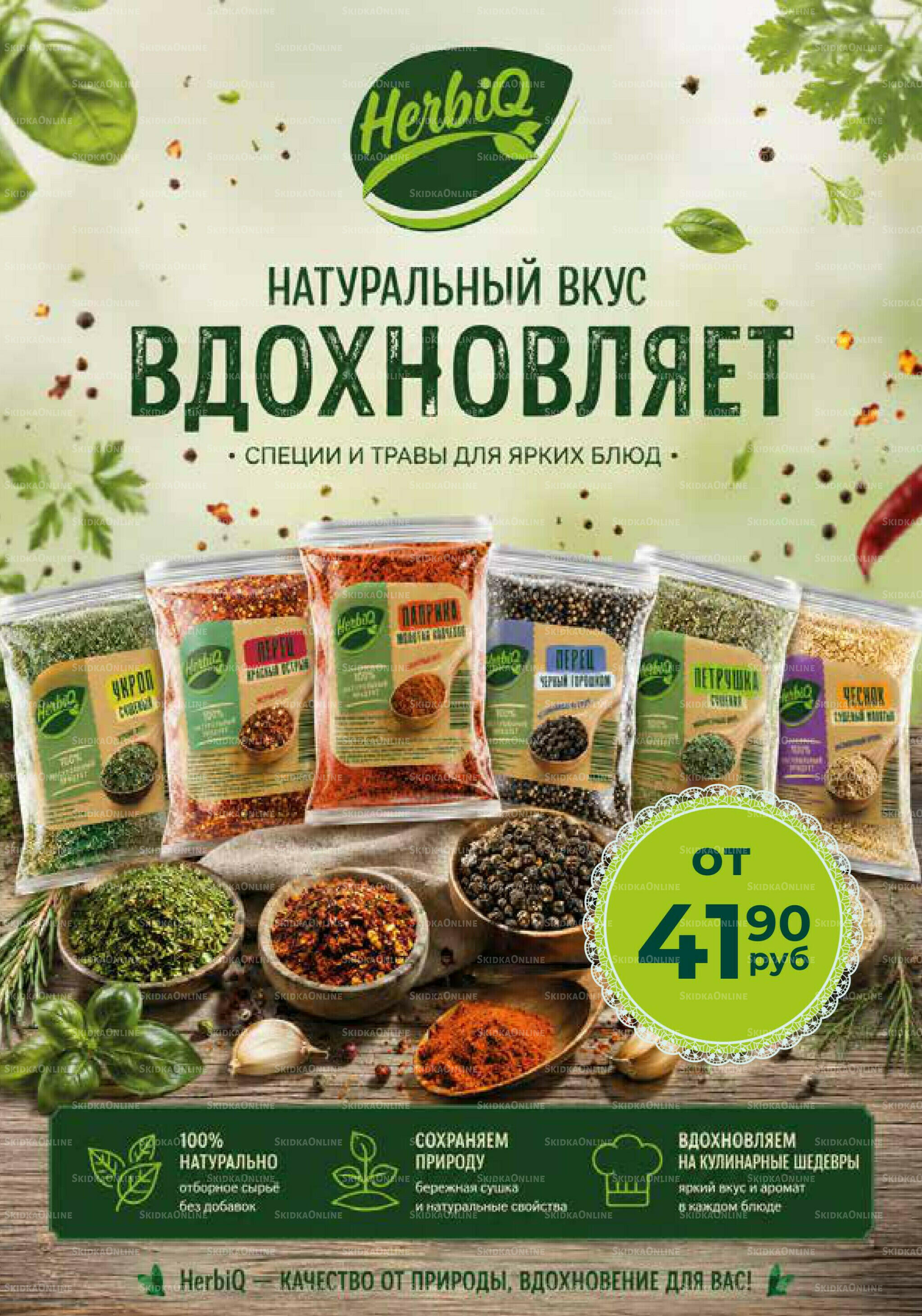 Каталог 1 Июля - 1 Сентября 2026 8