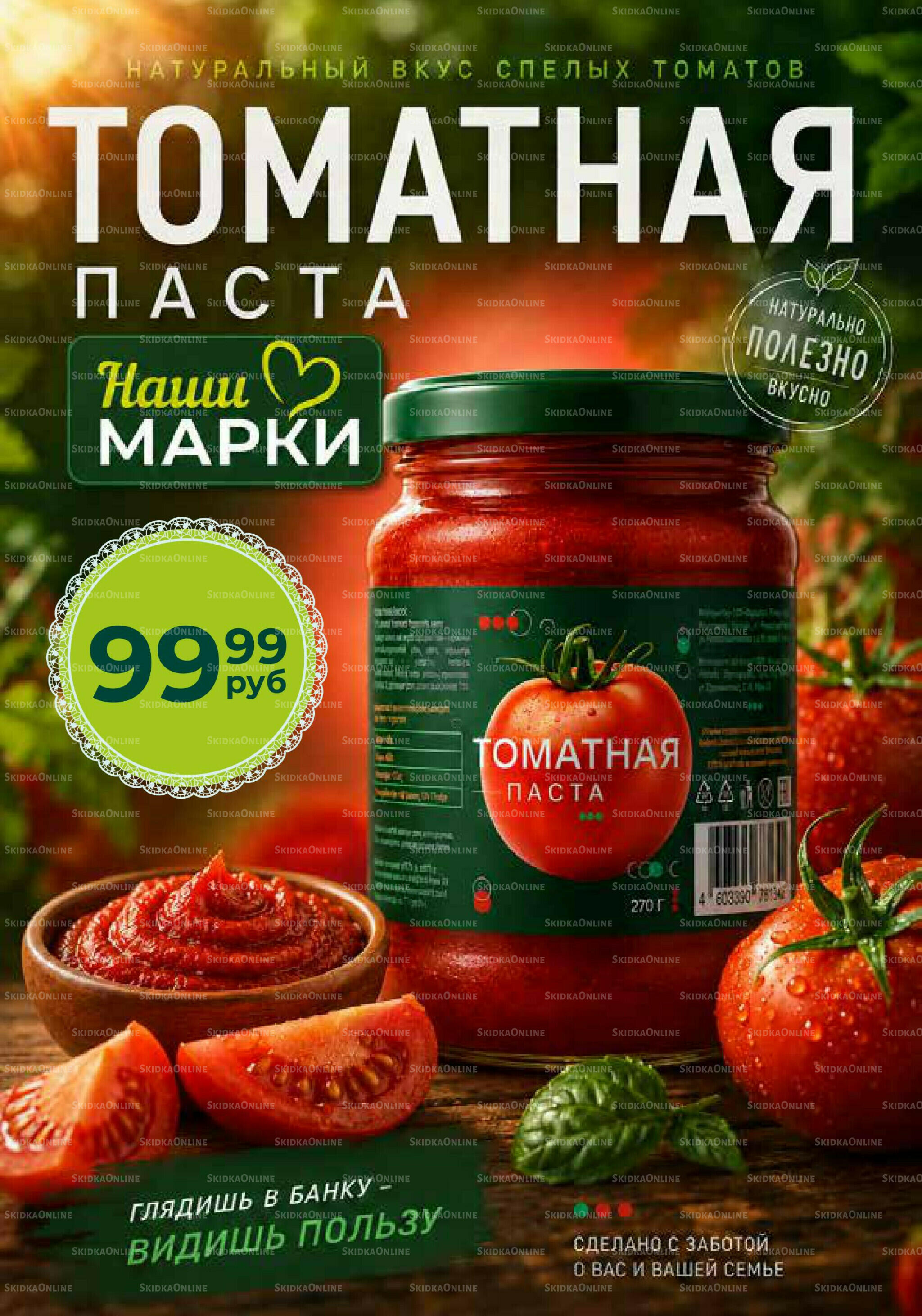 Каталог 1 Июля - 1 Сентября 2026 12