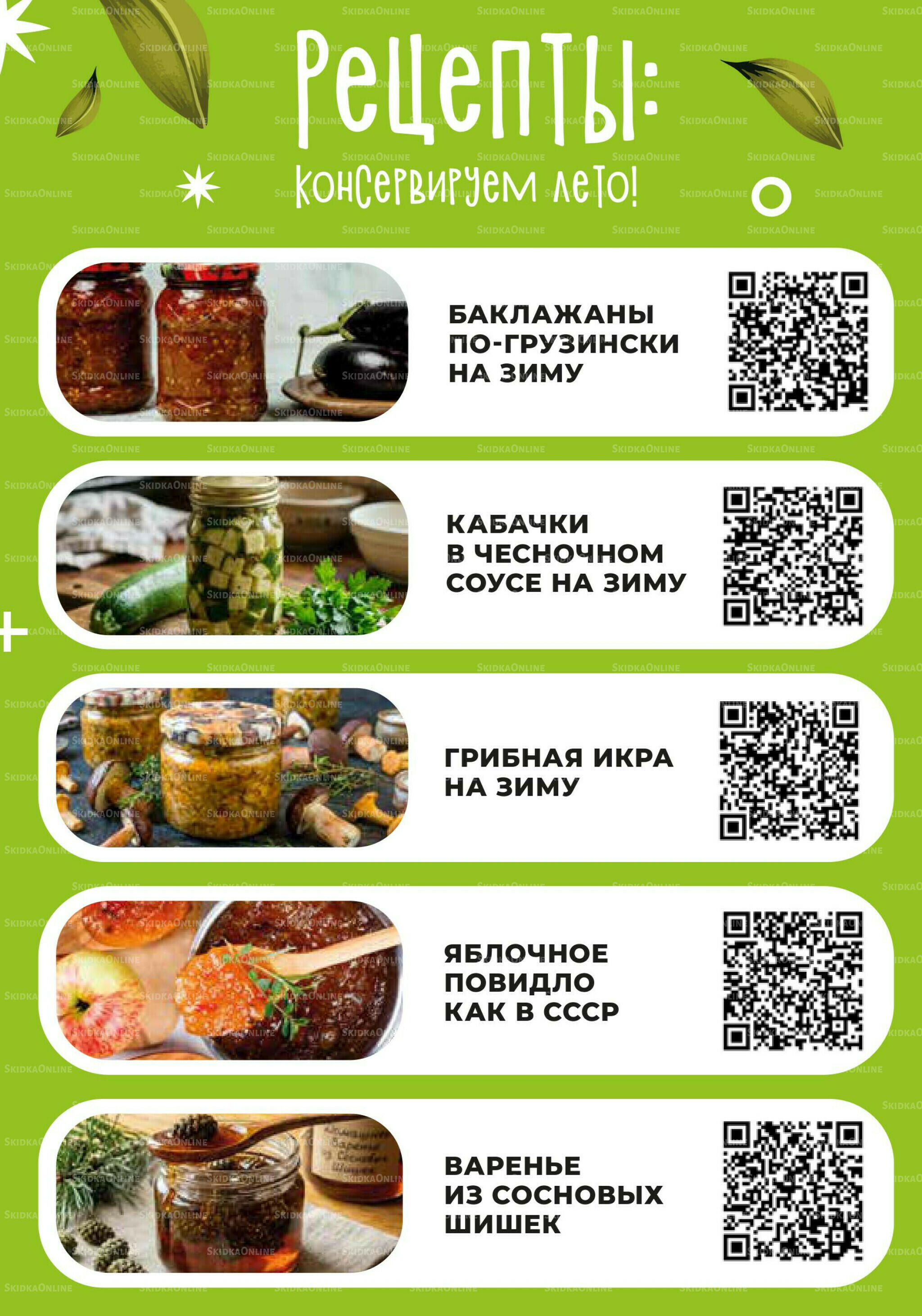 Каталог 1 Июля - 1 Сентября 2026 13