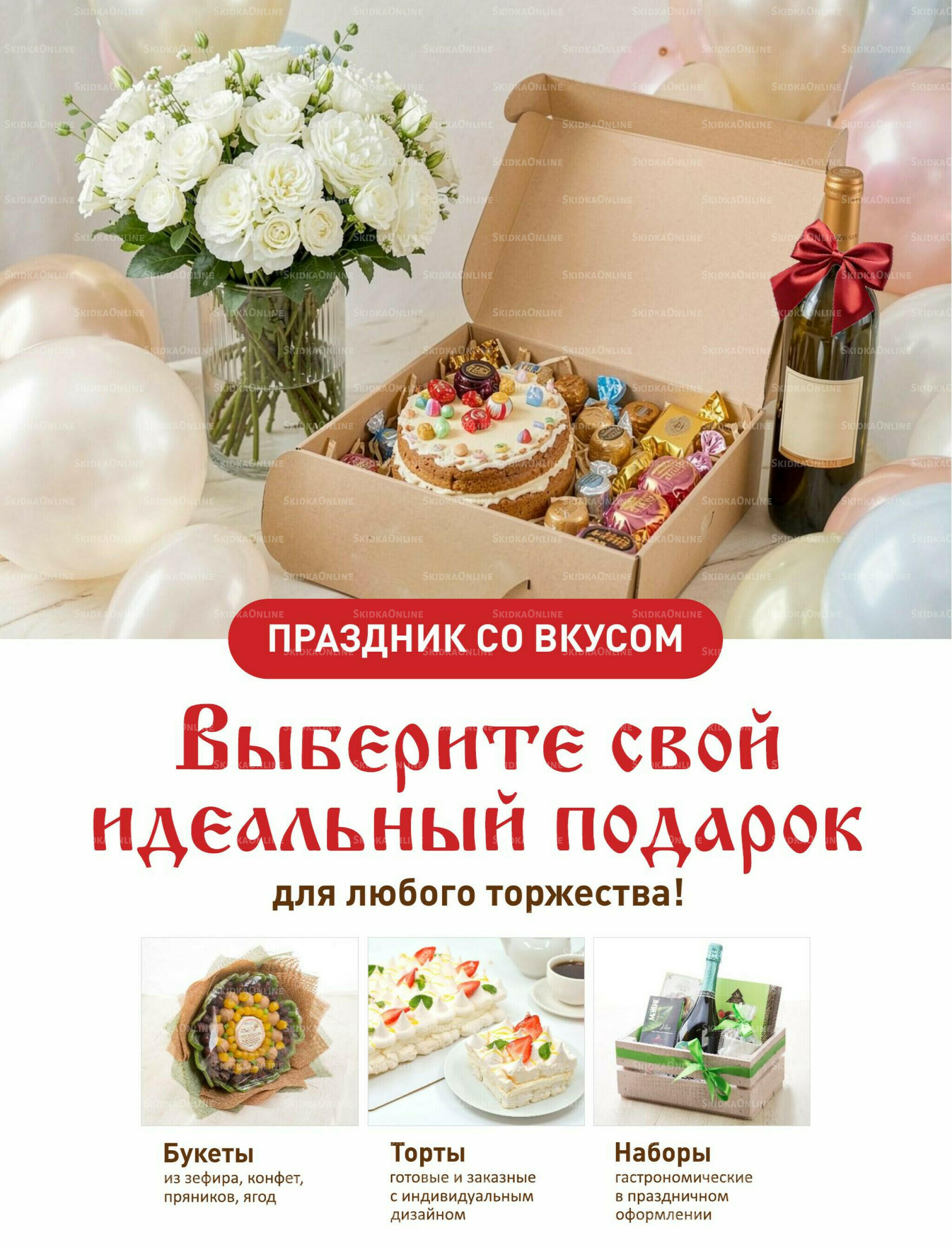 Алкогольный каталог 10 Июля - 9 Августа 2026 5
