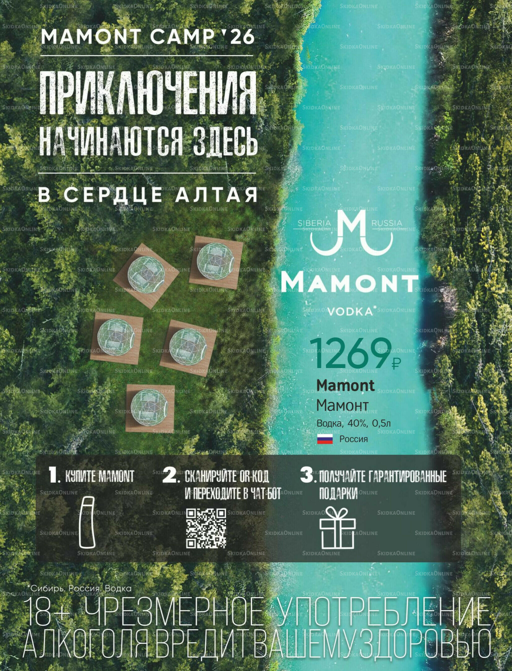 Алкогольный каталог 10 Июля - 9 Августа 2026 39