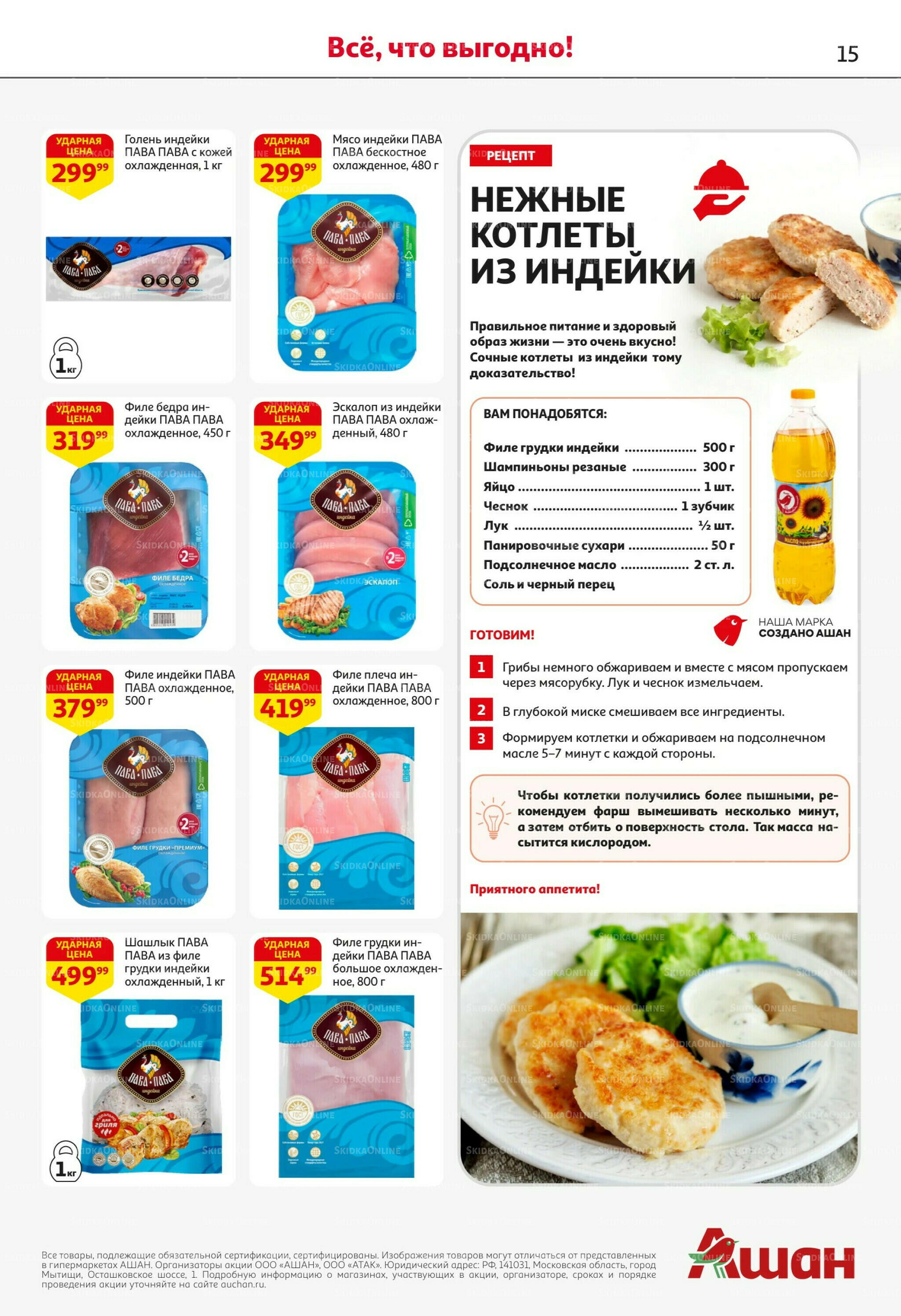 Жаркая распродажа! 9  - 22 Июля 2026 15