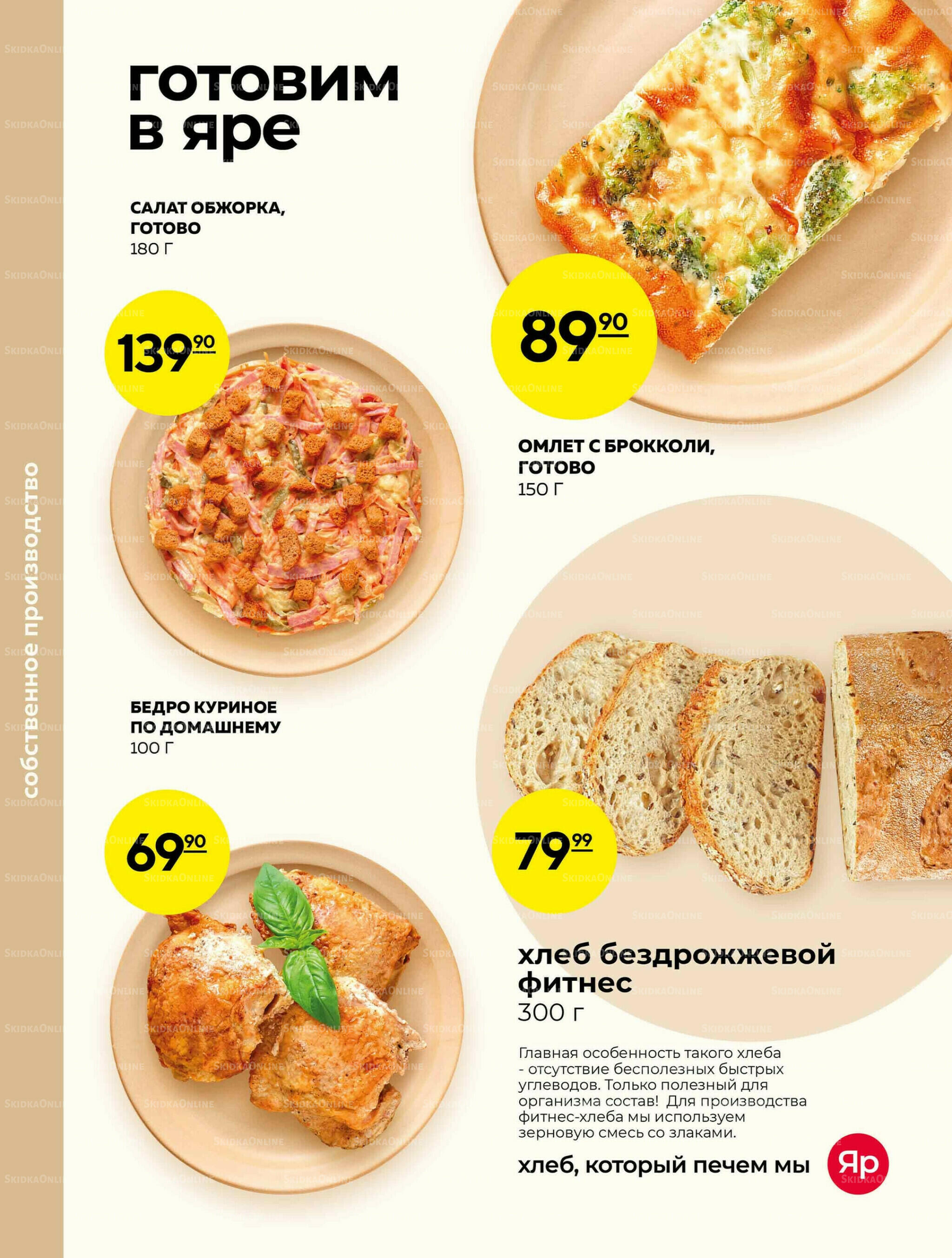 Каталог 16  - 22 Июля 2026 8