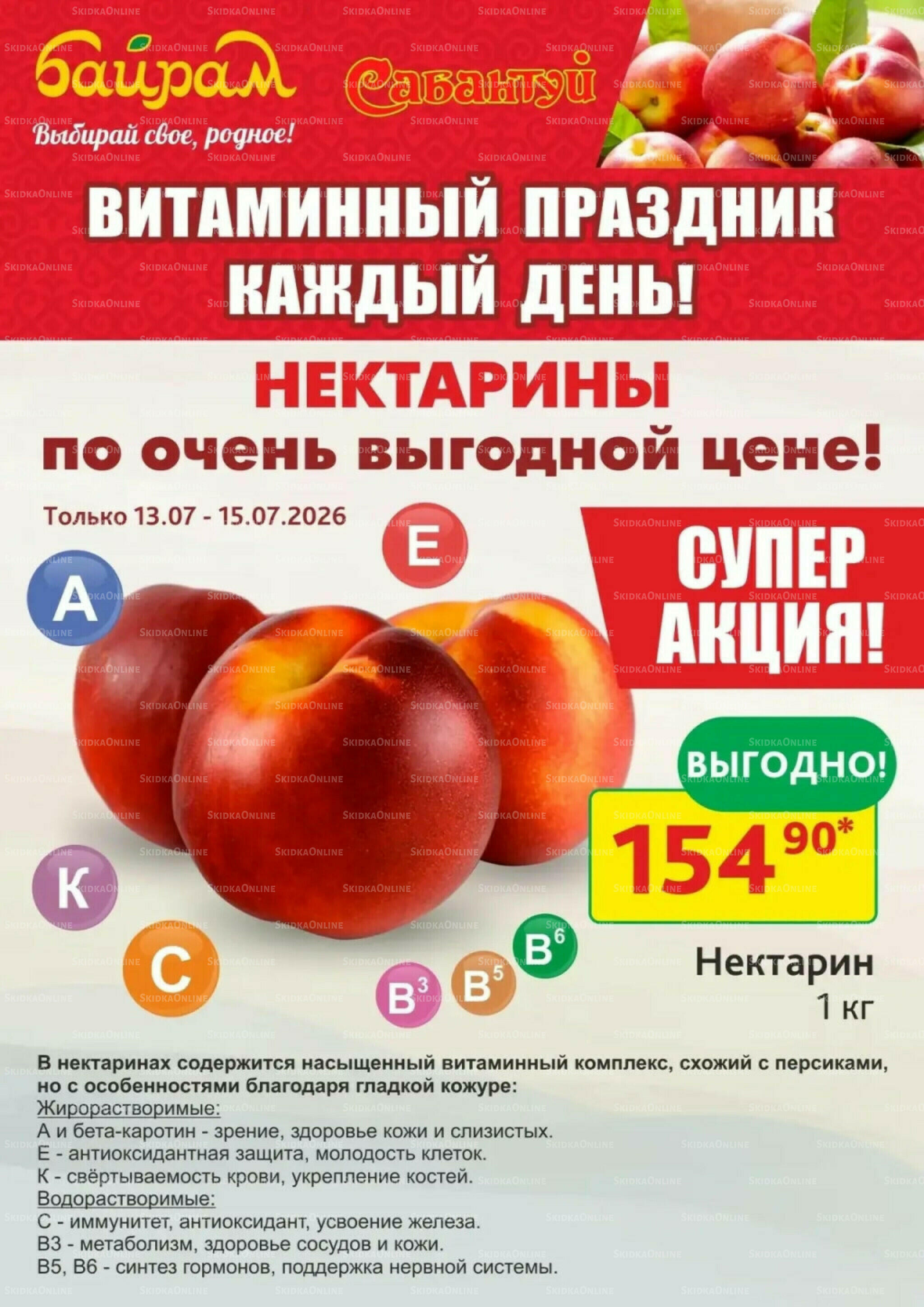 Выбирай свое, родное! 13  - 15 Июля 2026 3