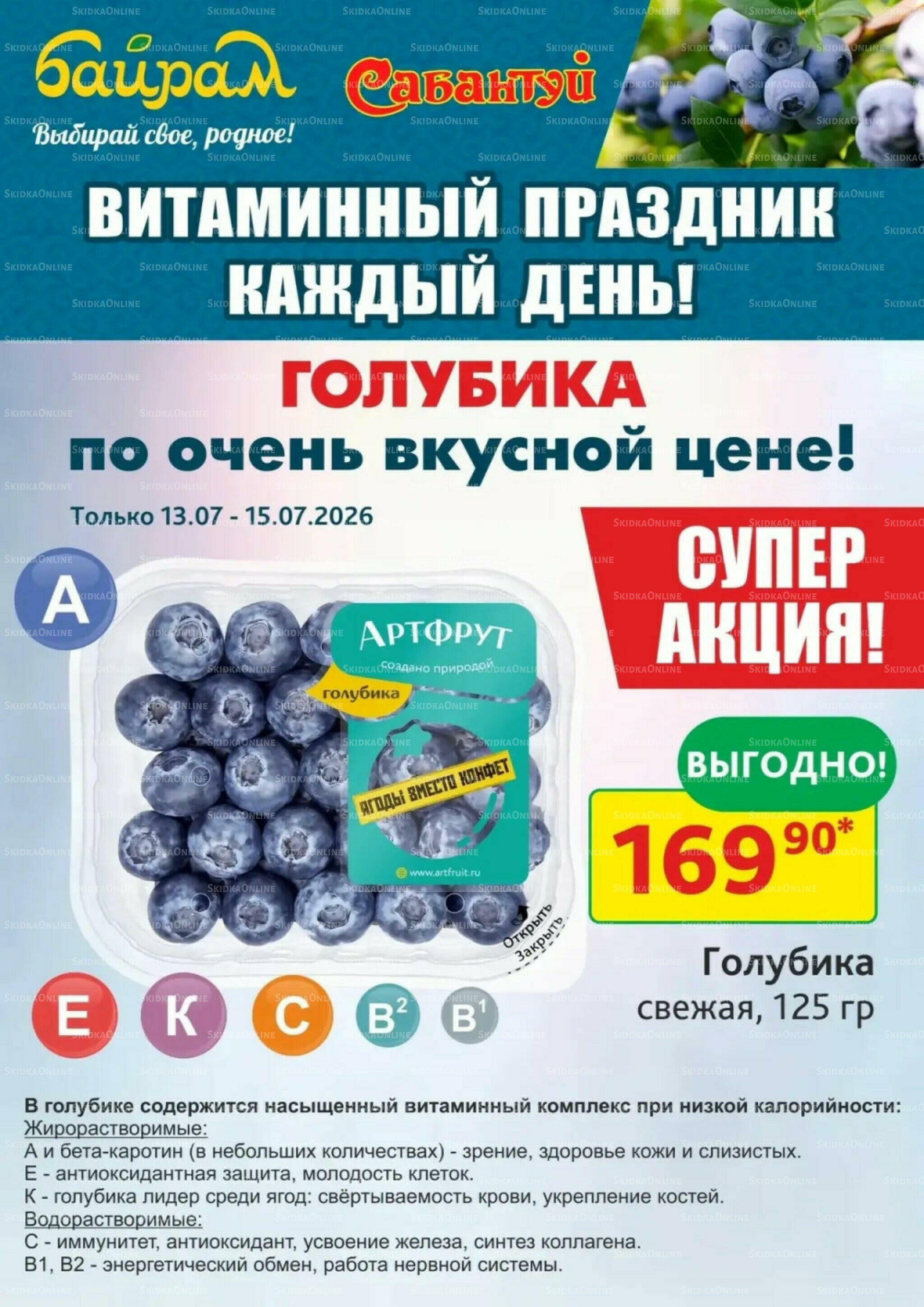 Выбирай свое, родное! 13  - 15 Июля 2026 1