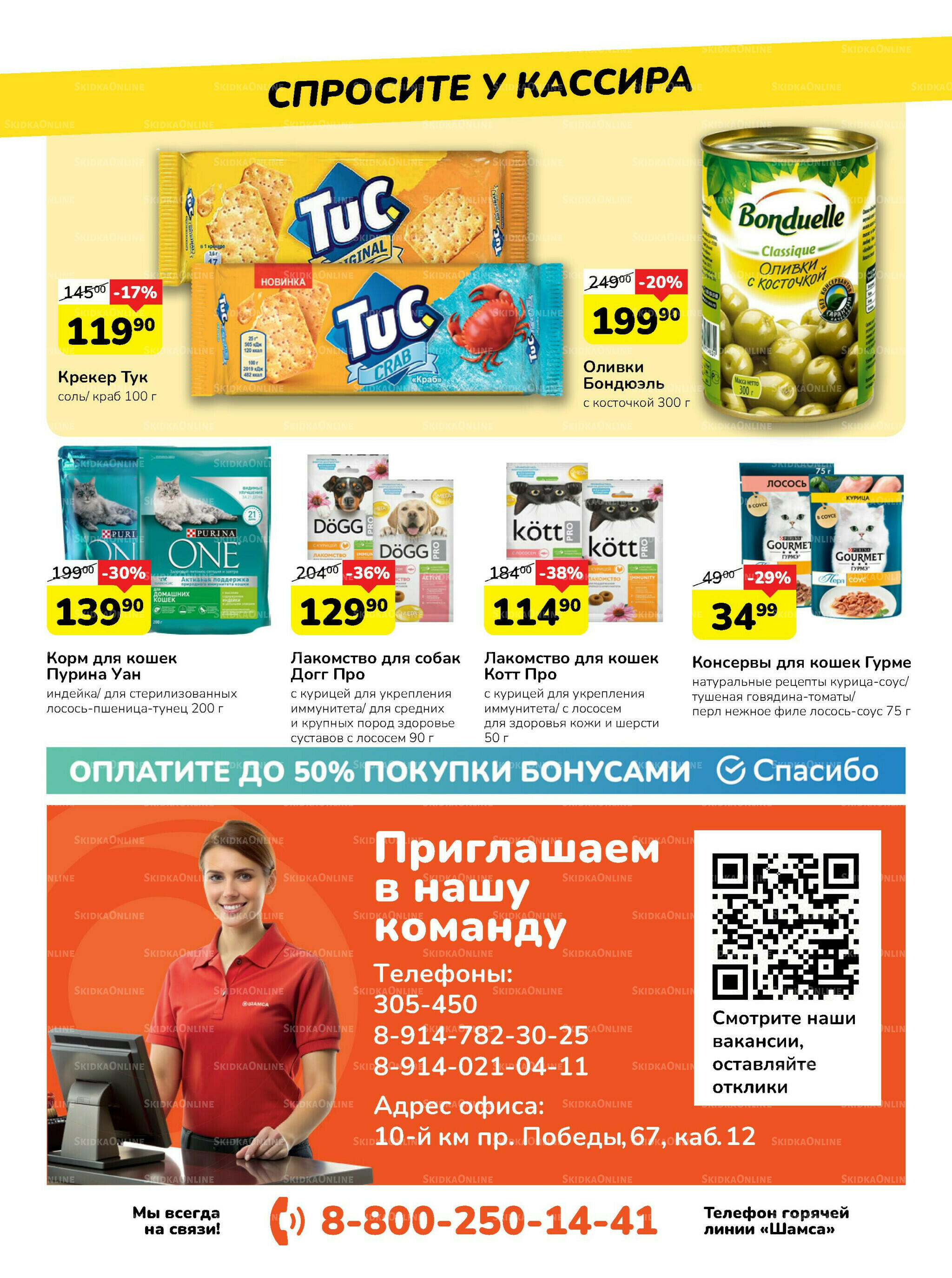 Каталог 13  - 26 Июля 2026 21