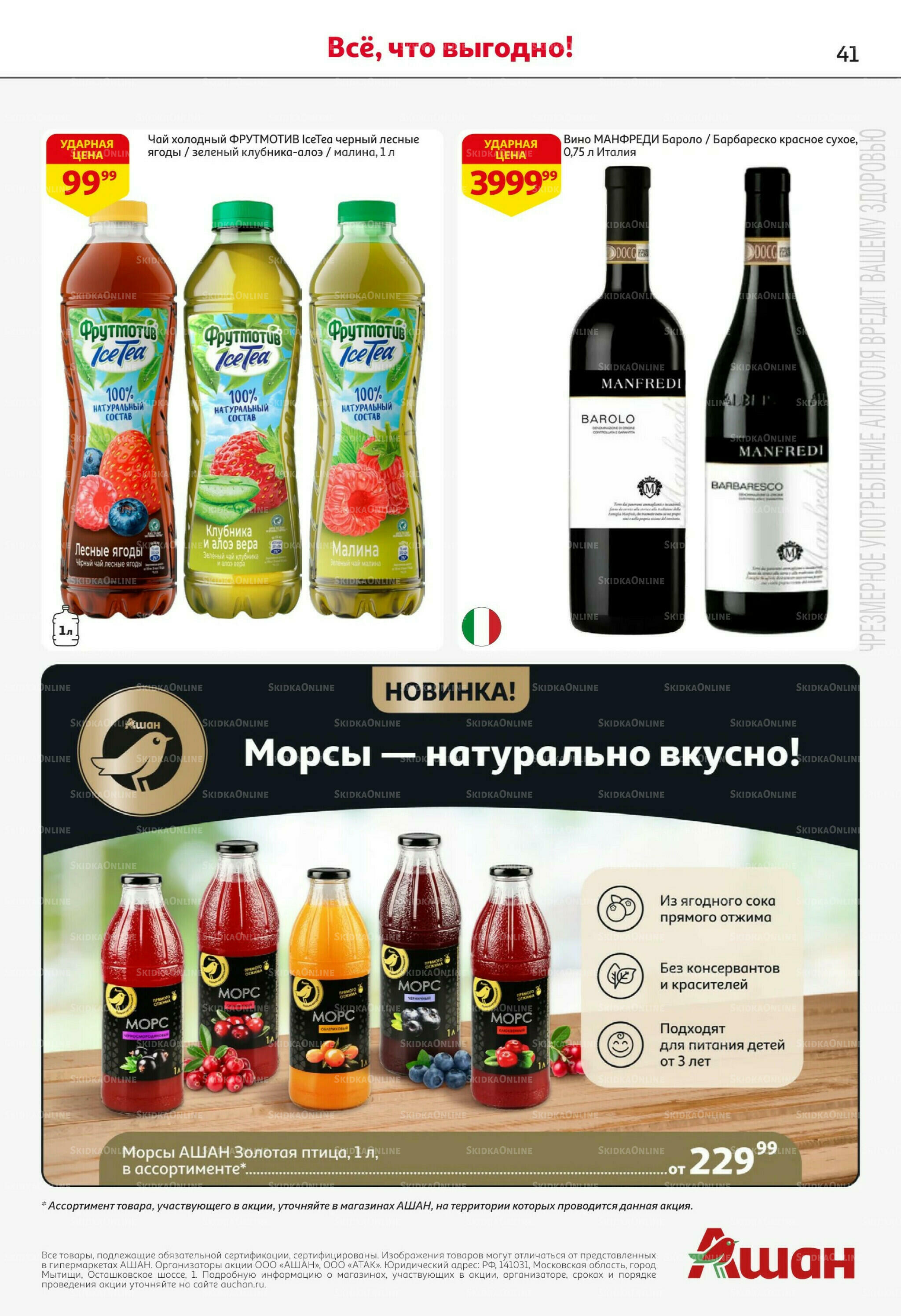 Жаркая распродажа! 9  - 22 Июля 2026 41