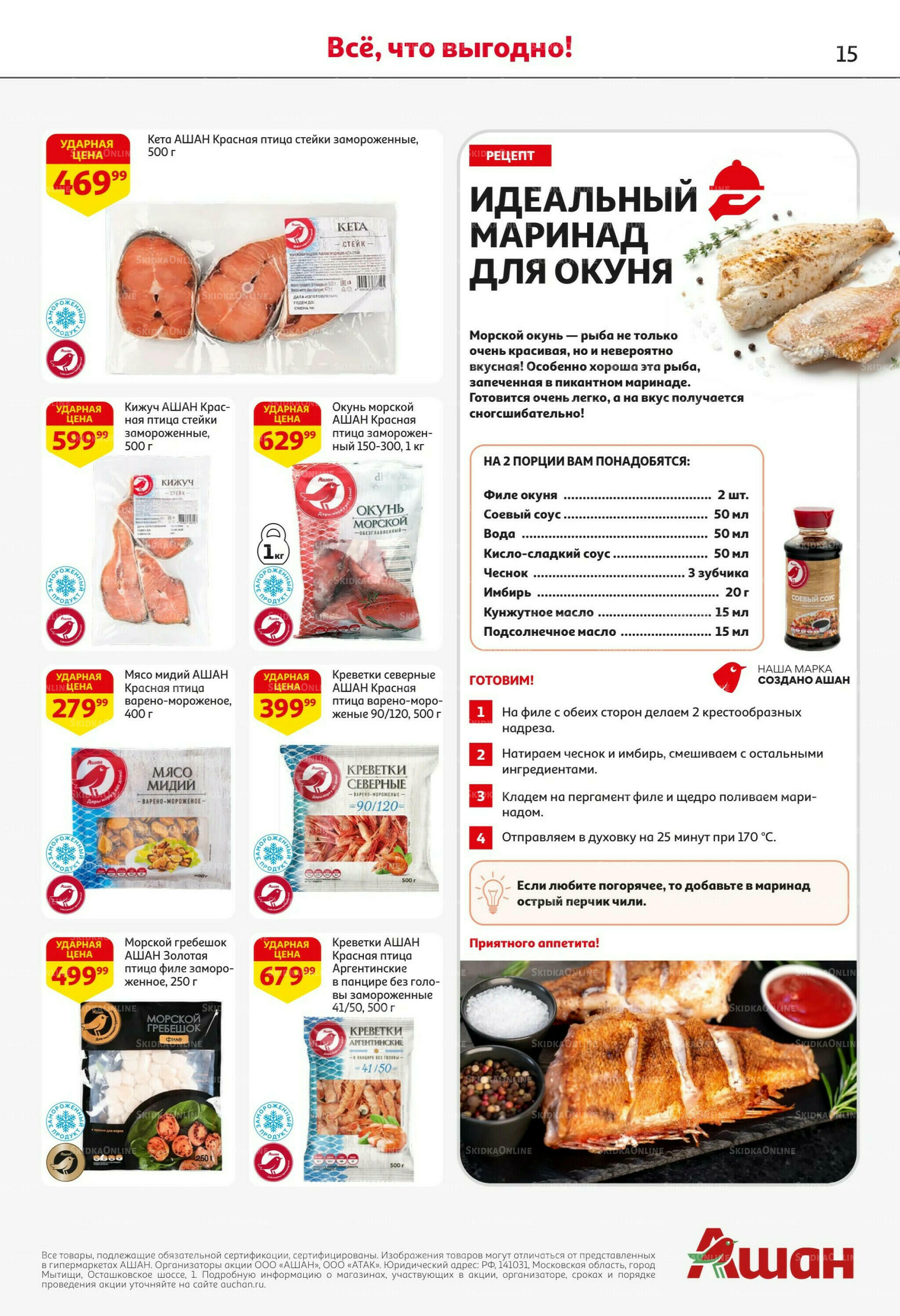 Жаркая распродажа! 9  - 22 Июля 2026 15