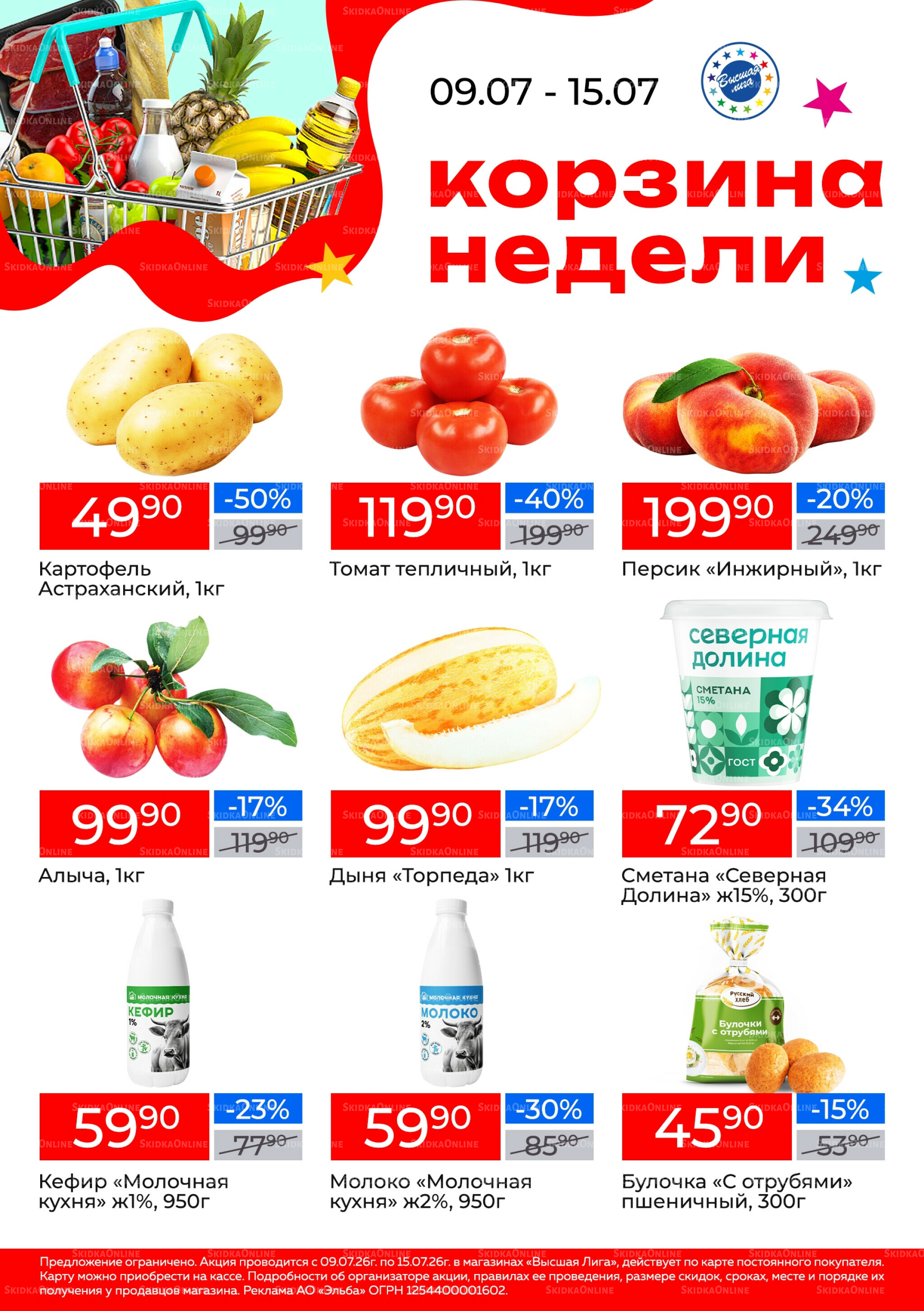 Полный расколбас 9  - 15 Июля 2026 1