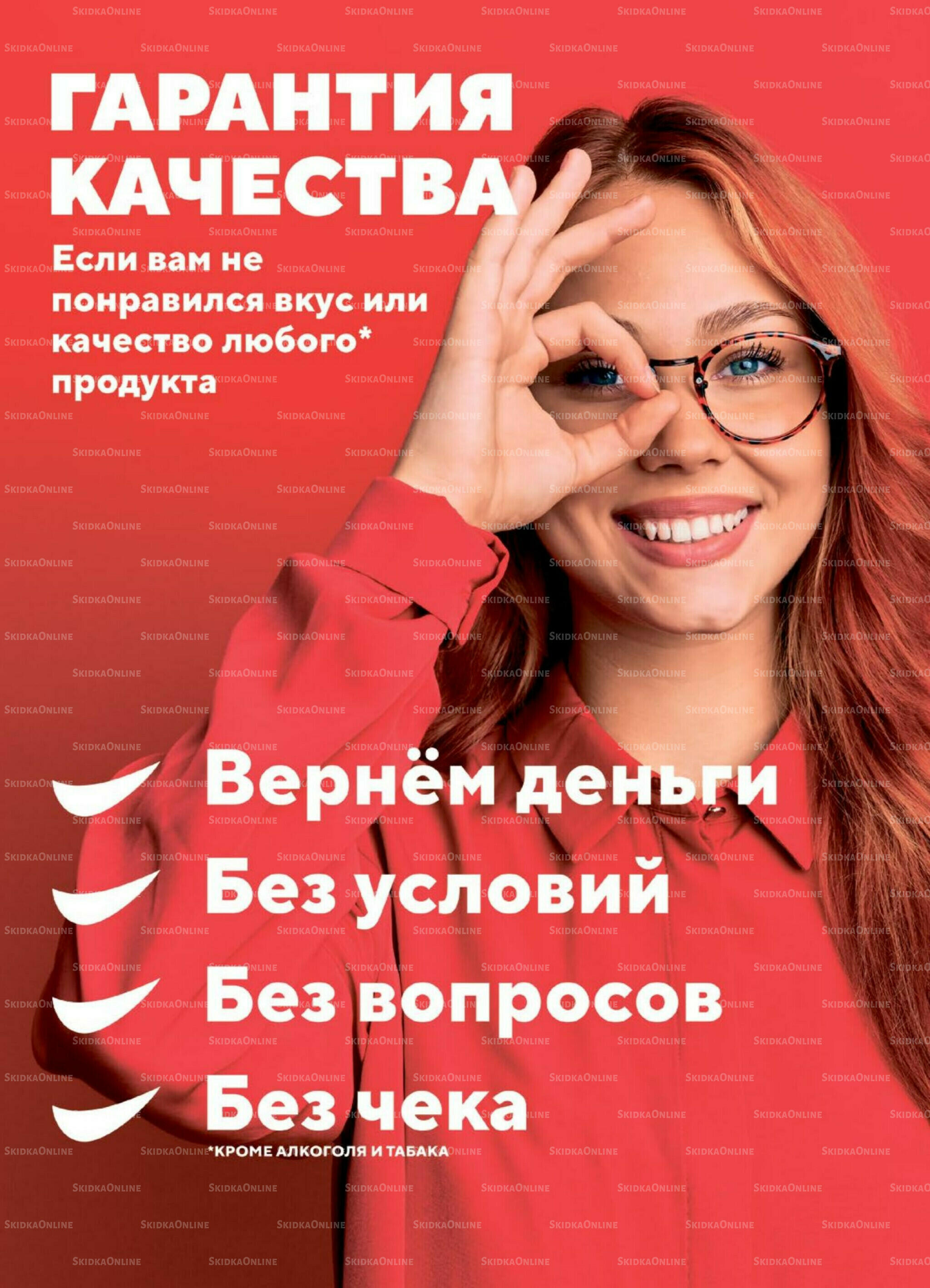 Акция 14  - 20 Июля 2026 14