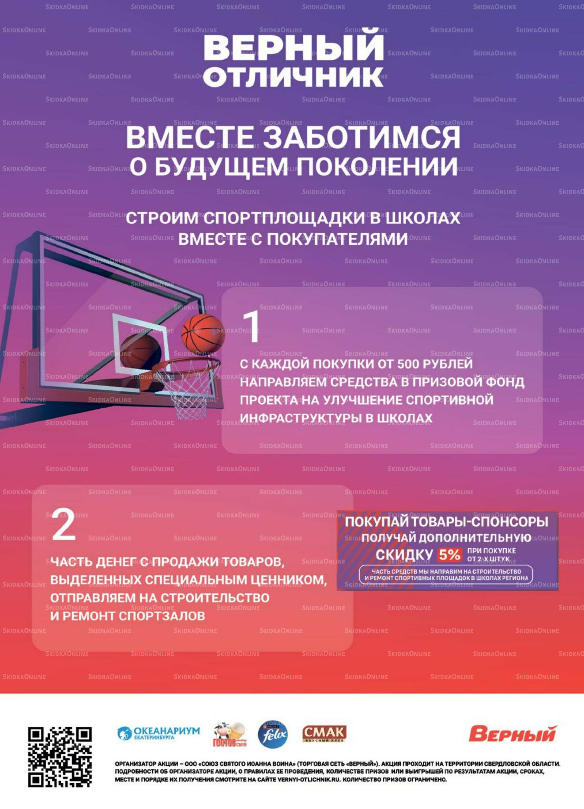 Акция 14  - 20 Июля 2026 14