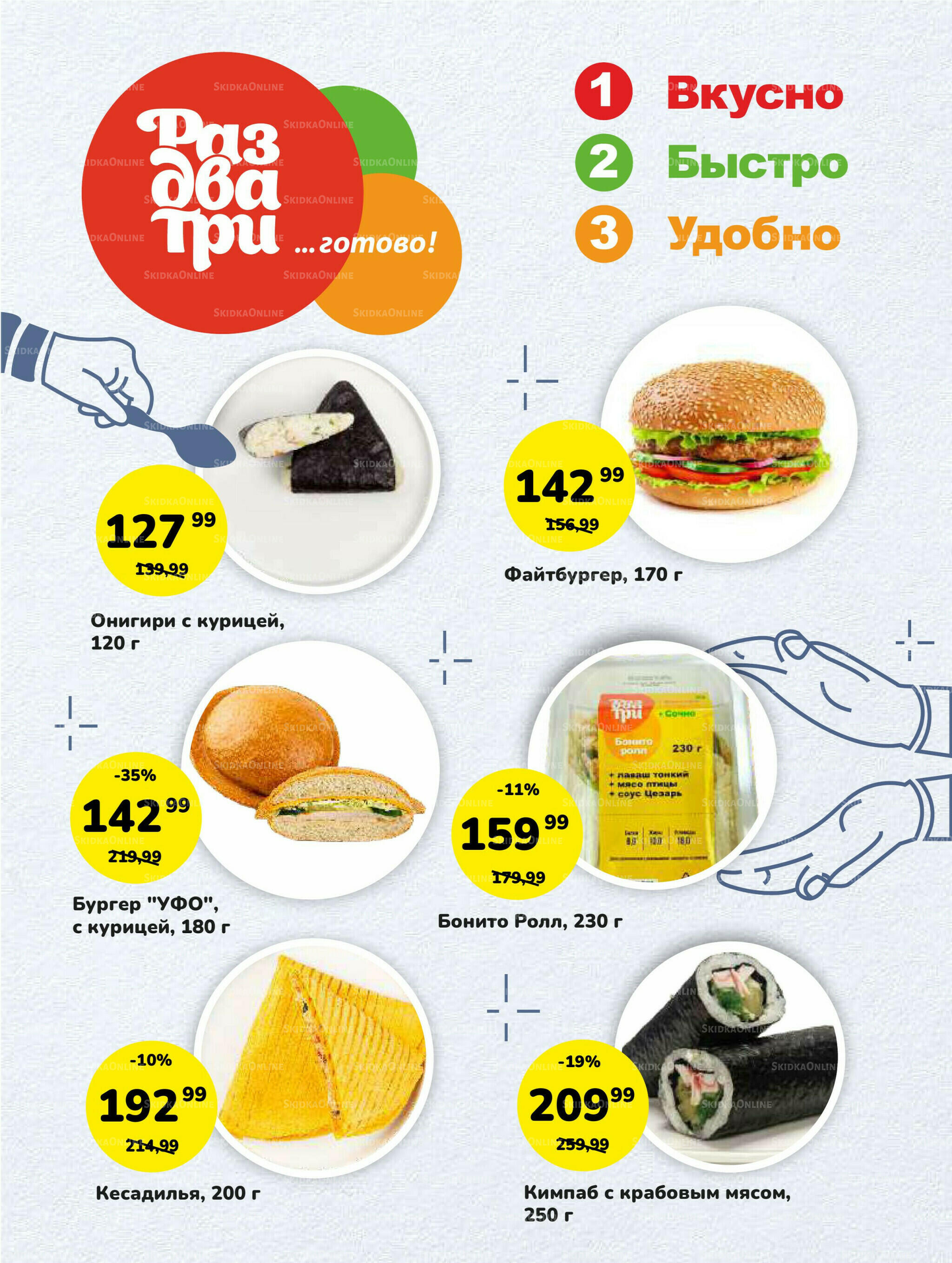 Супер цены! 14  - 27 Июля 2026 2