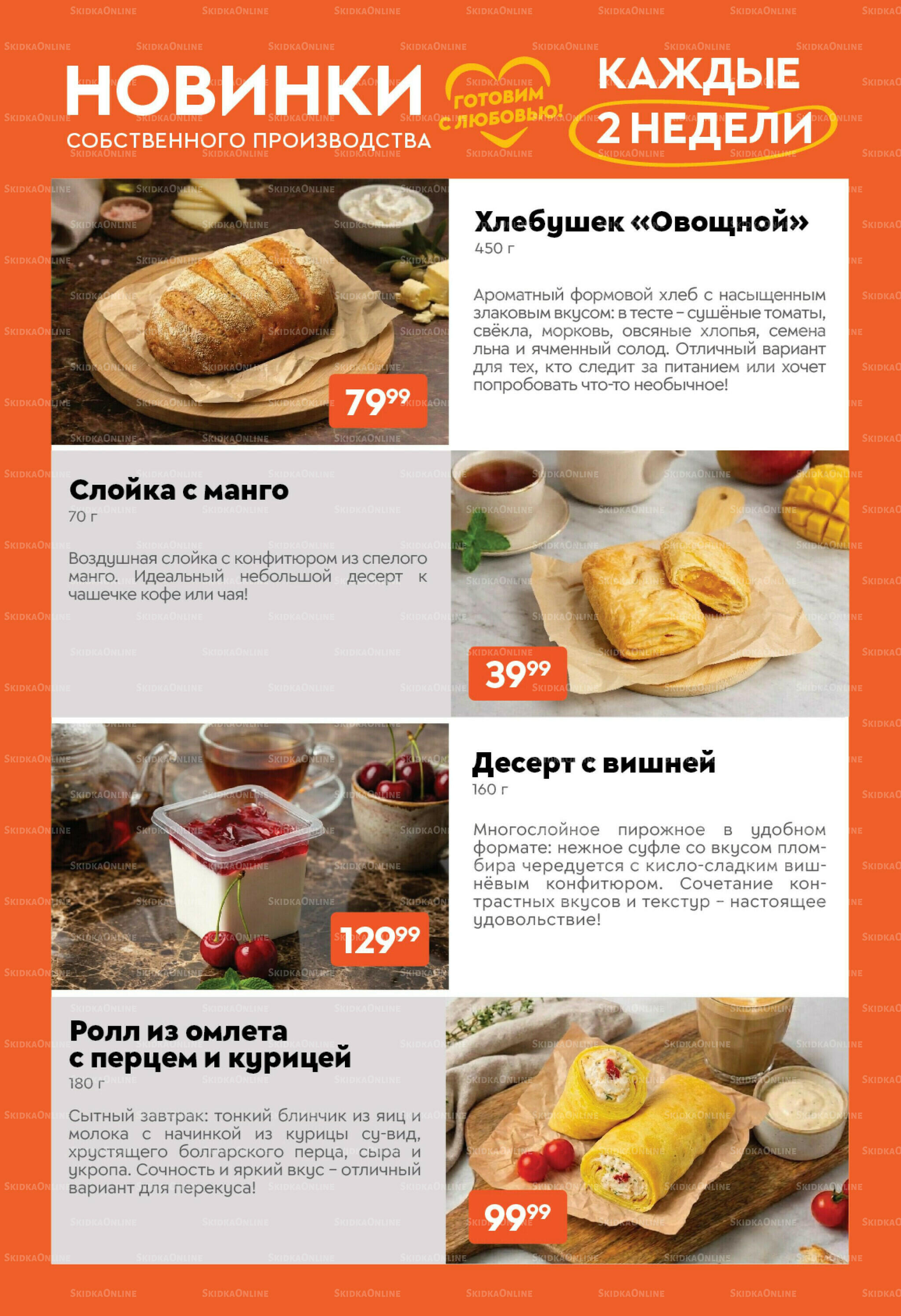 Праздничные скидки! 14  - 27 Июля 2026 15