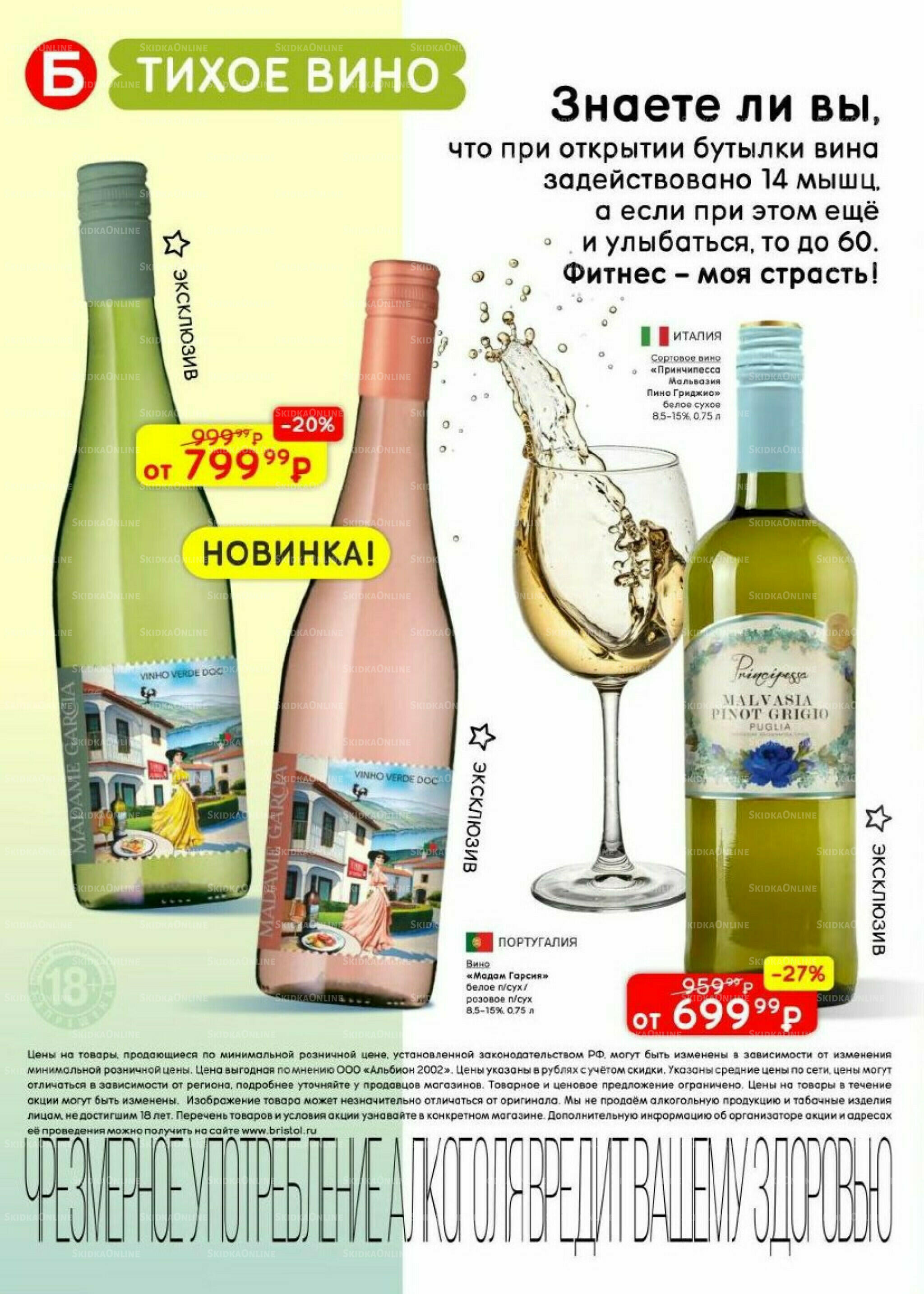 Акционный каталог 14  - 27 Июля 2026 8