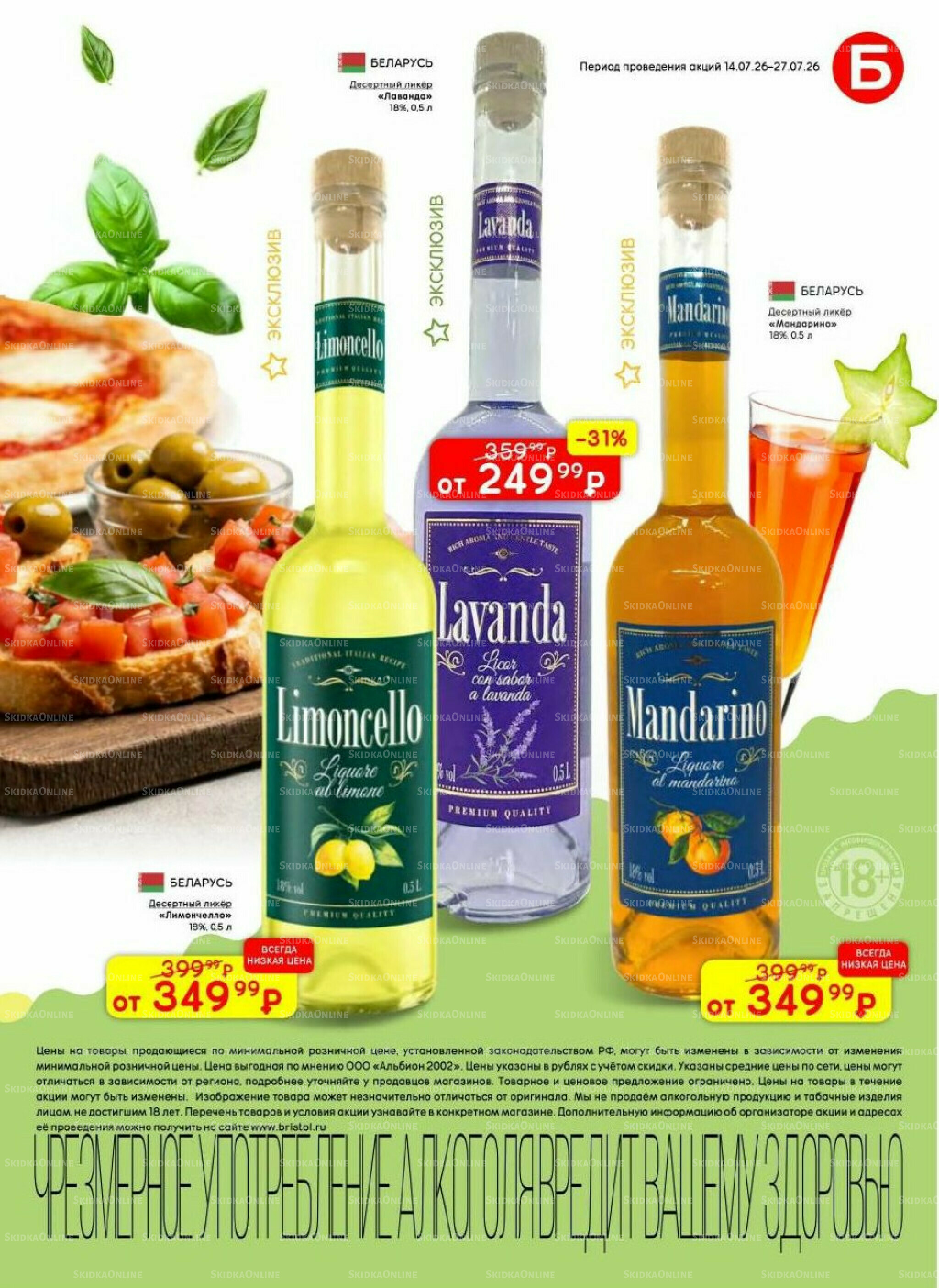 Акционный каталог 14  - 27 Июля 2026 41