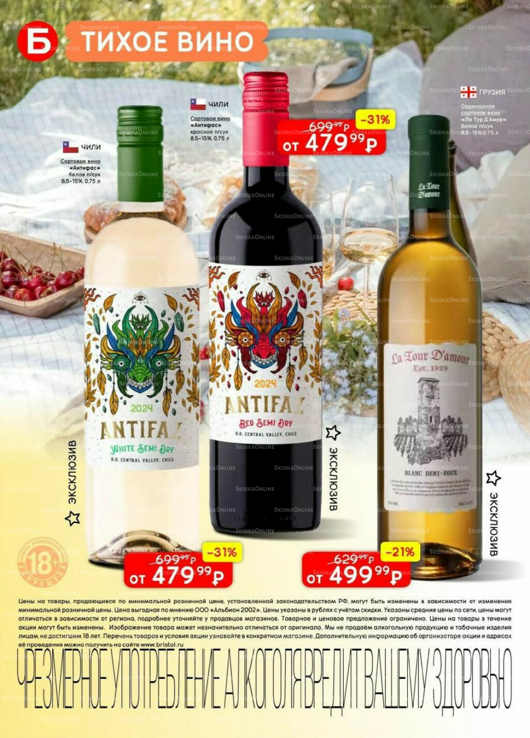 Акционный каталог 14  - 27 Июля 2026 10