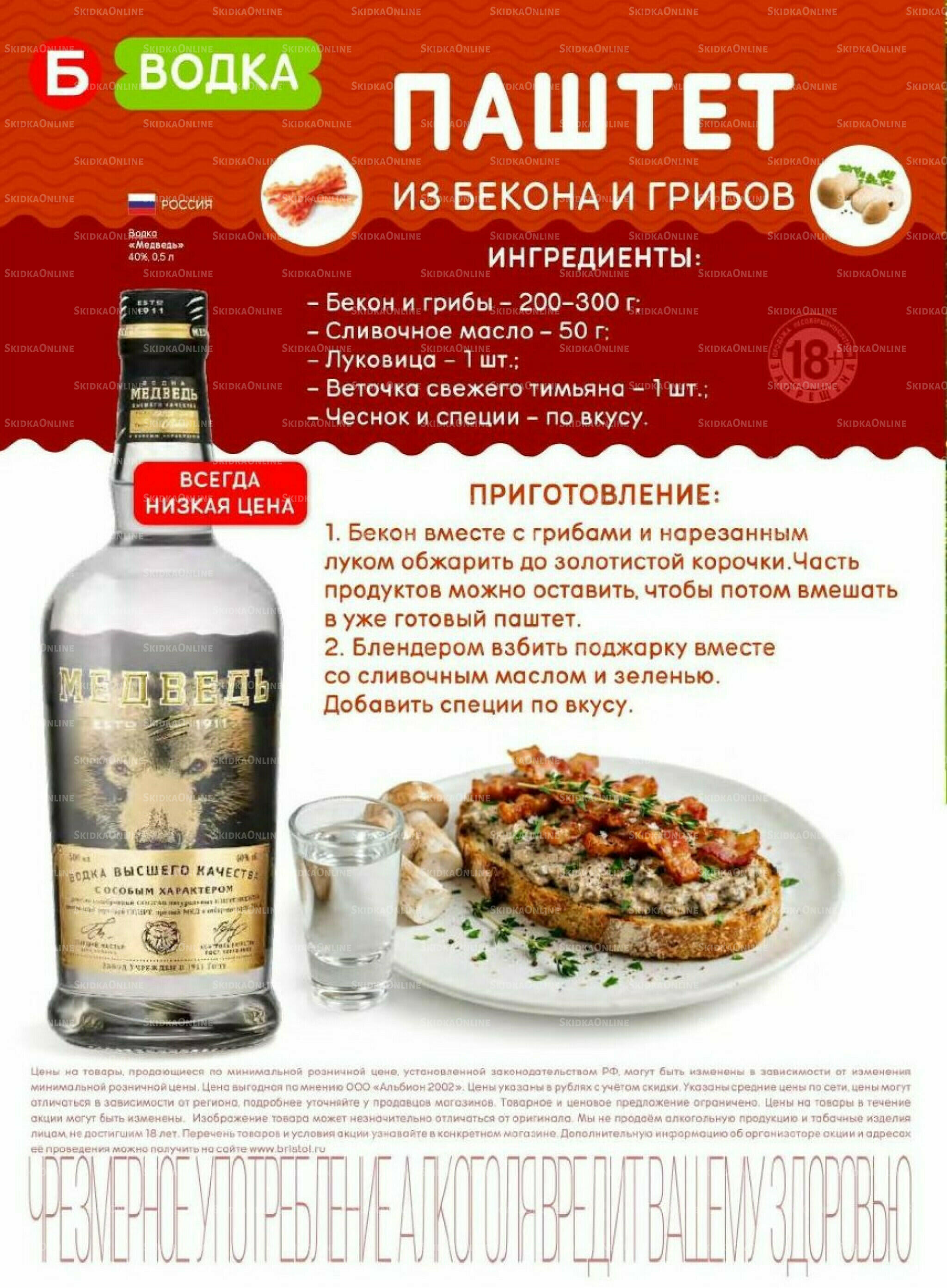 Акционный каталог 14  - 27 Июля 2026 20