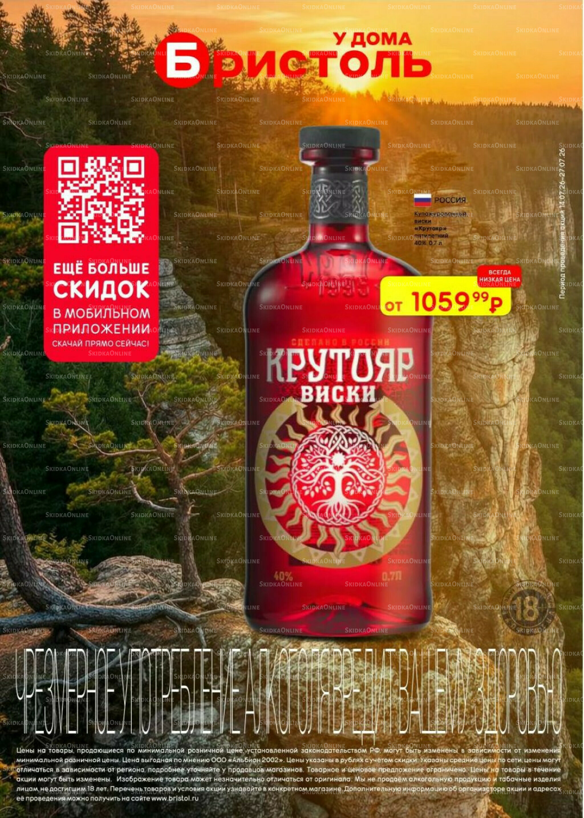 Акционный каталог 14  - 27 Июля 2026 57