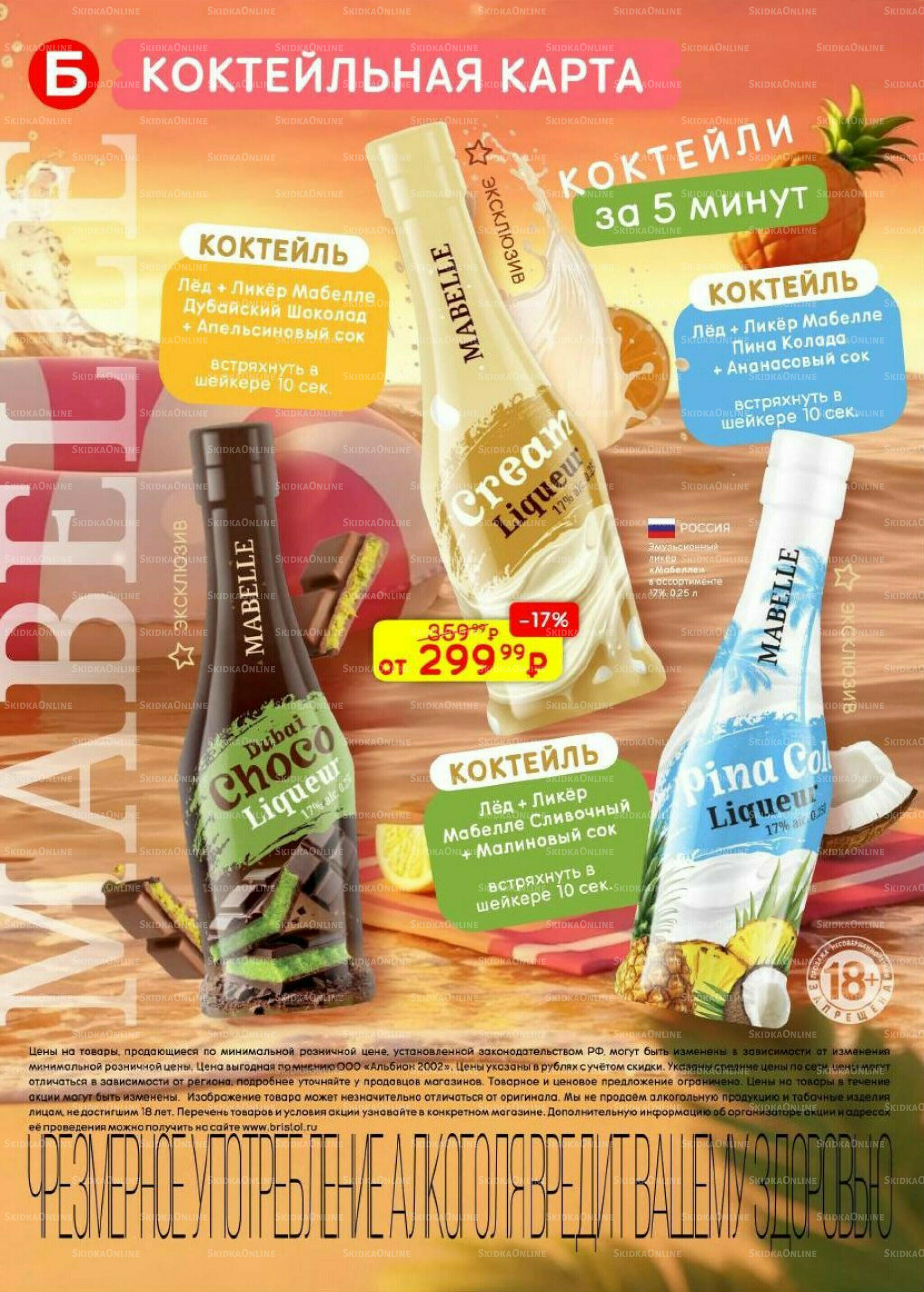 Акционный каталог 14  - 27 Июля 2026 38