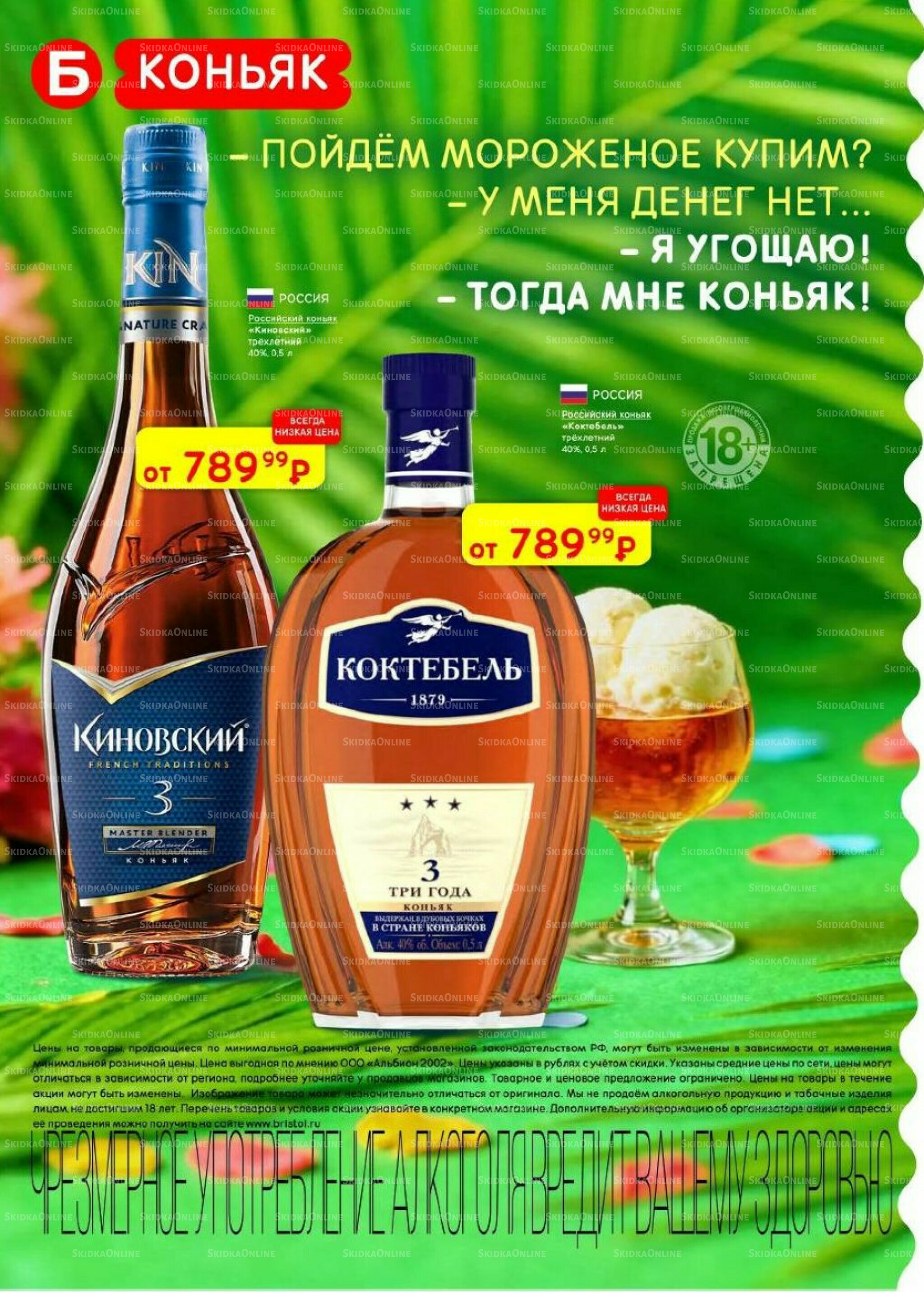 Акционный каталог 14  - 27 Июля 2026 28
