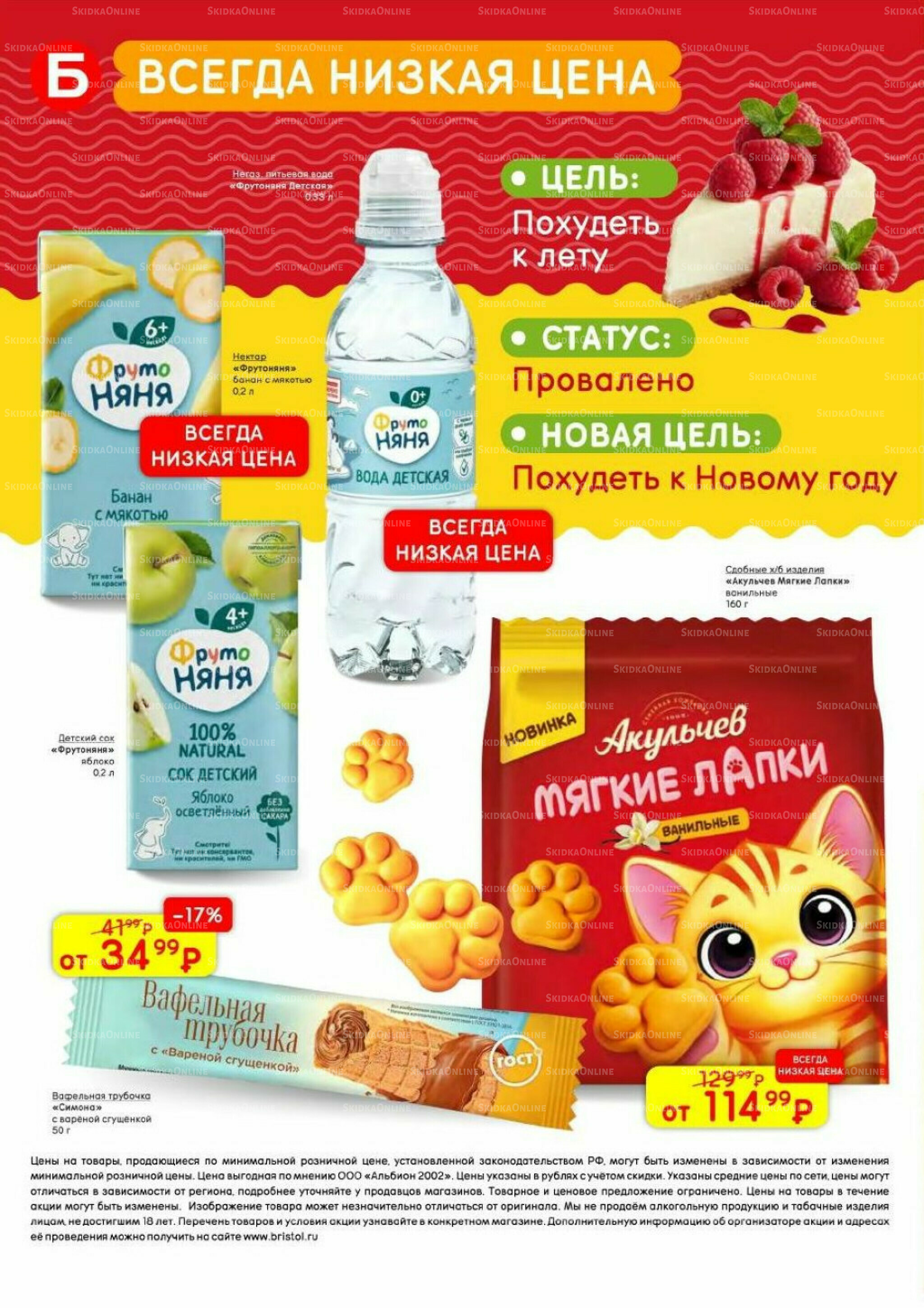 Акционный каталог 14  - 27 Июля 2026 52