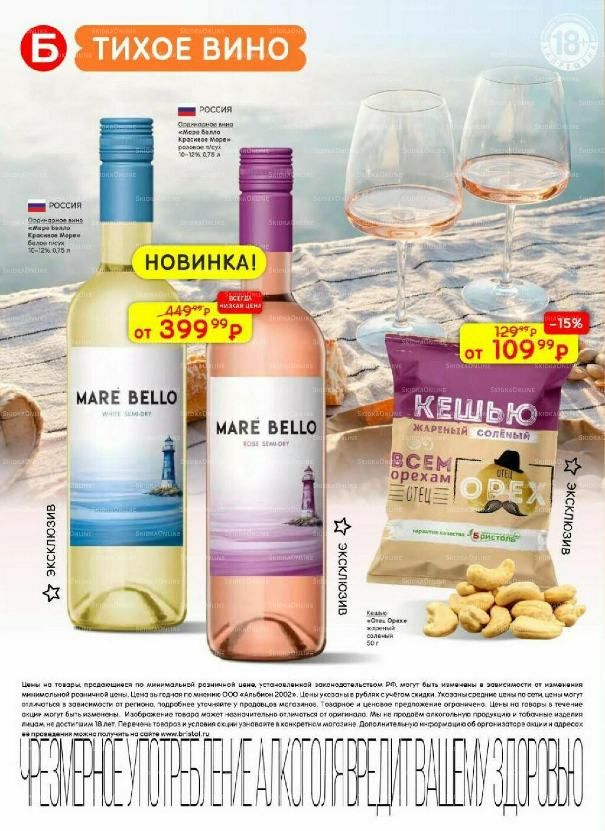 Акционный каталог 14  - 27 Июля 2026 6