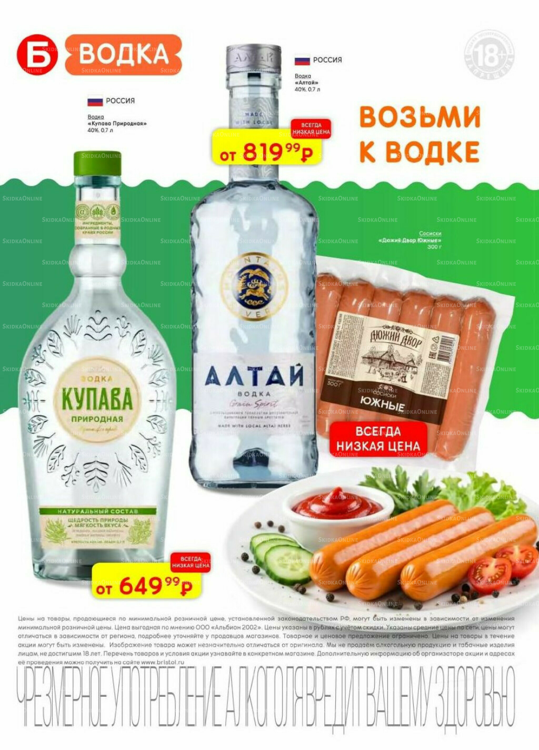 Акционный каталог 14  - 27 Июля 2026 24