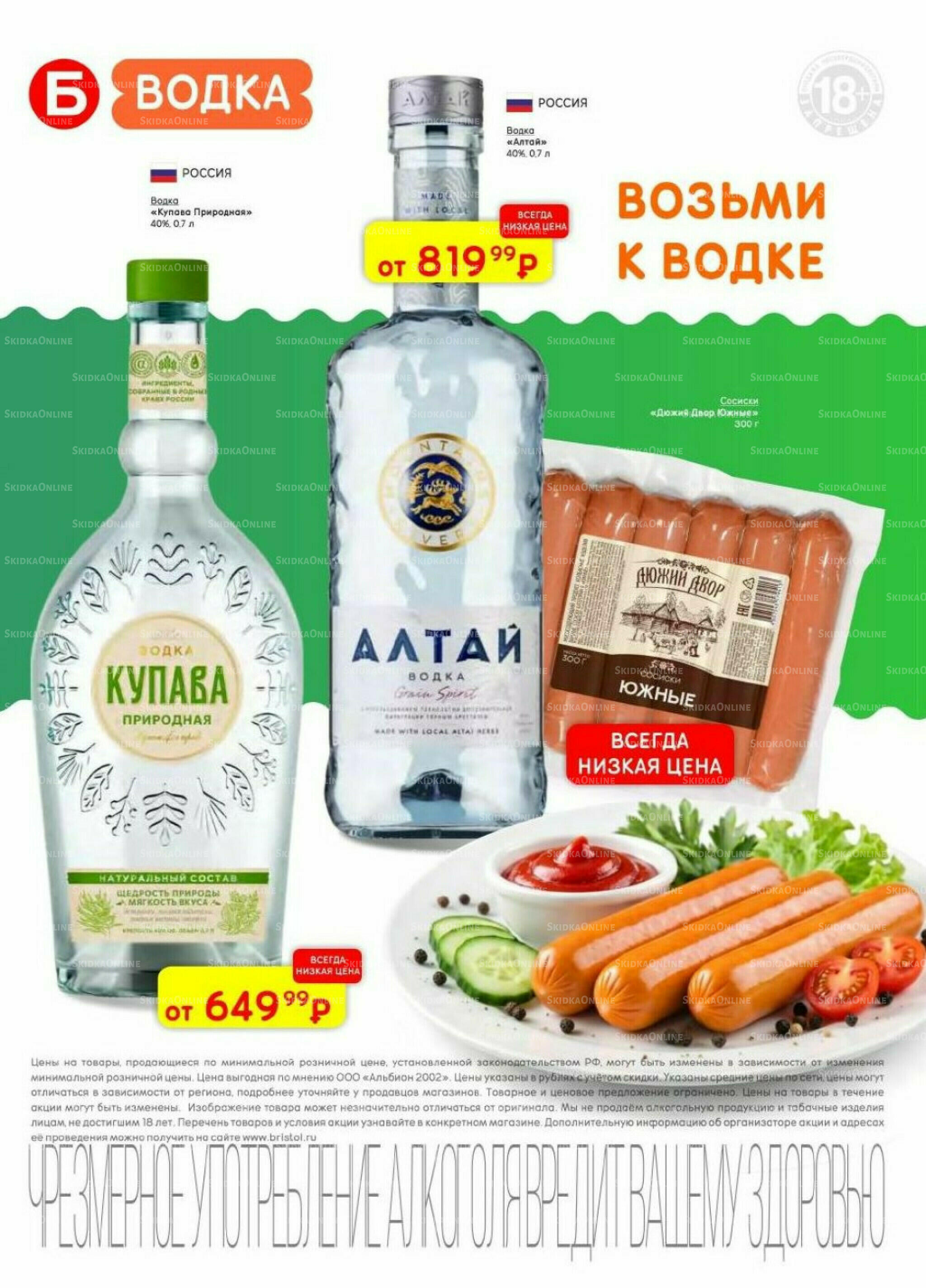 Акционный каталог 14  - 27 Июля 2026 24