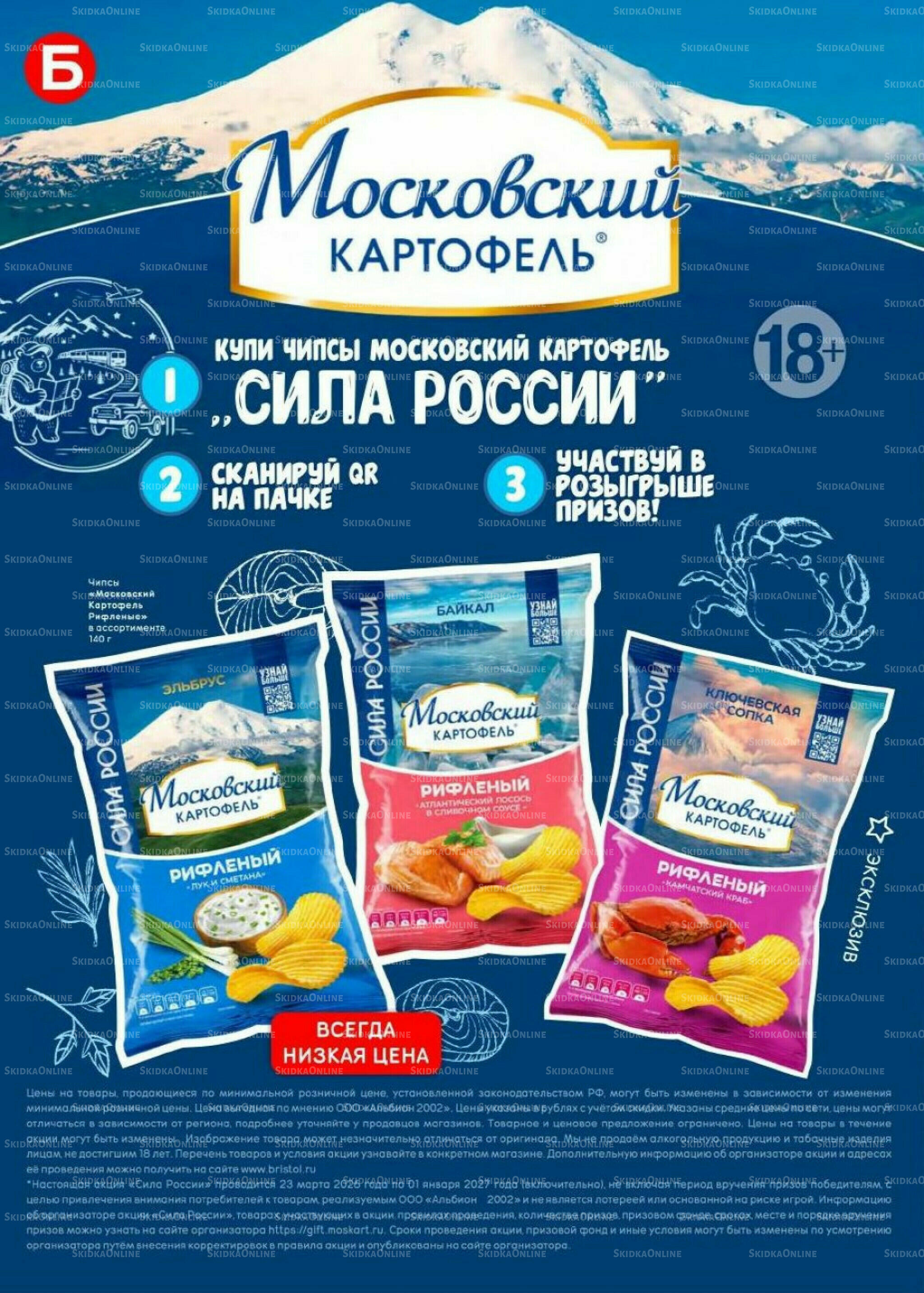 Акционный каталог 14  - 27 Июля 2026 2